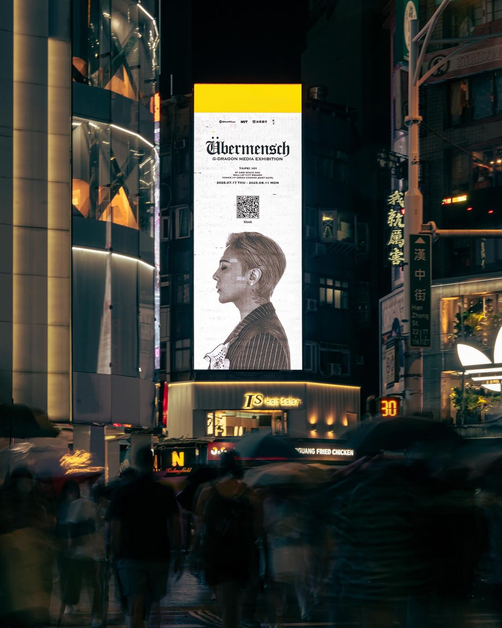 GD的廣告看板登上西門鬧區。翻攝主辦社群