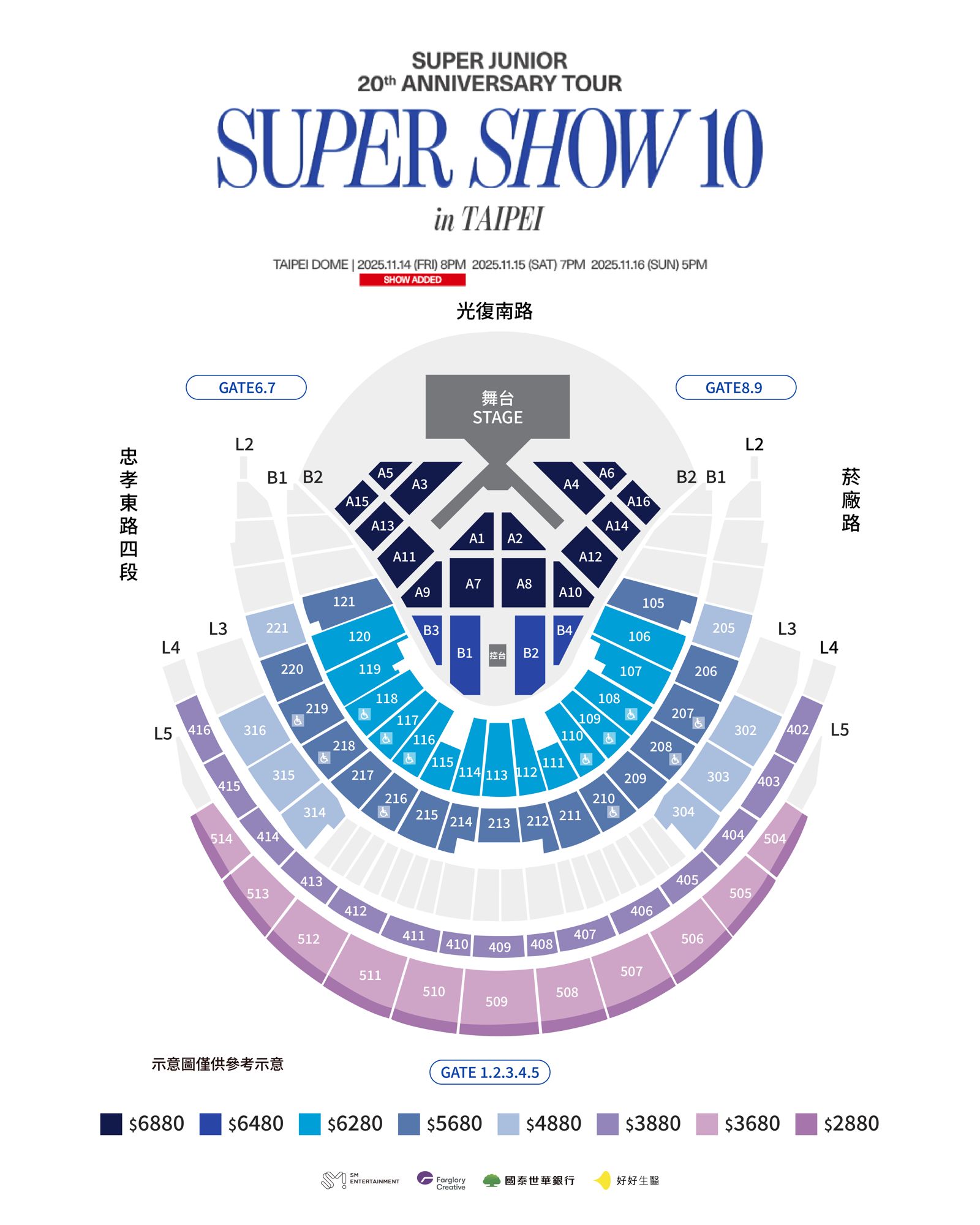 SJ加場門票即將開賣。遠雄創藝提供