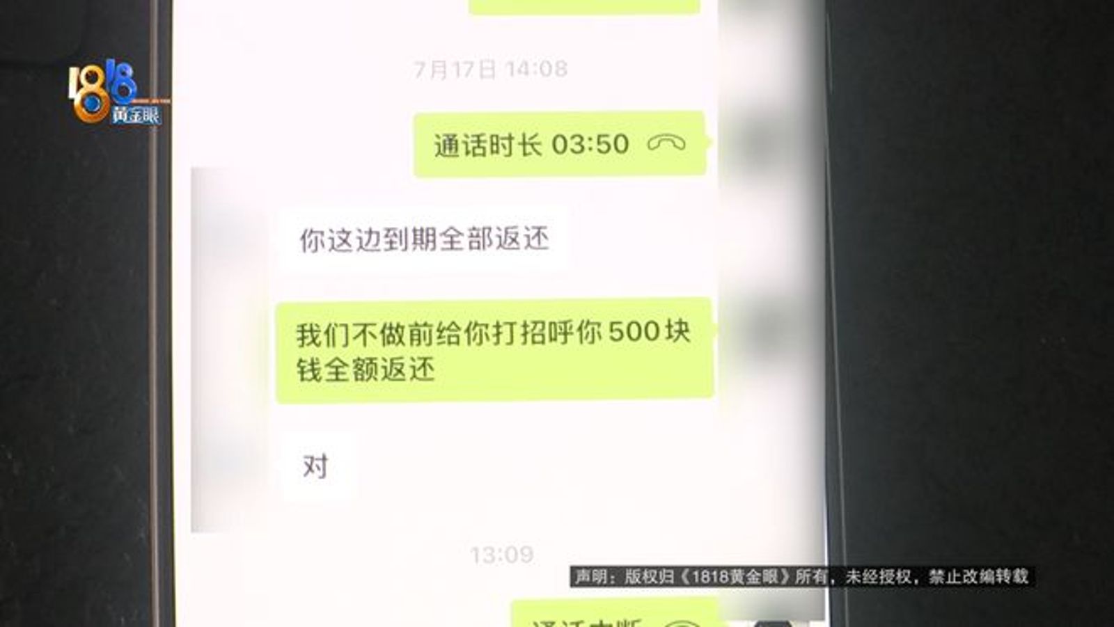 少年出示對話記錄證明。圖/翻攝網易新聞