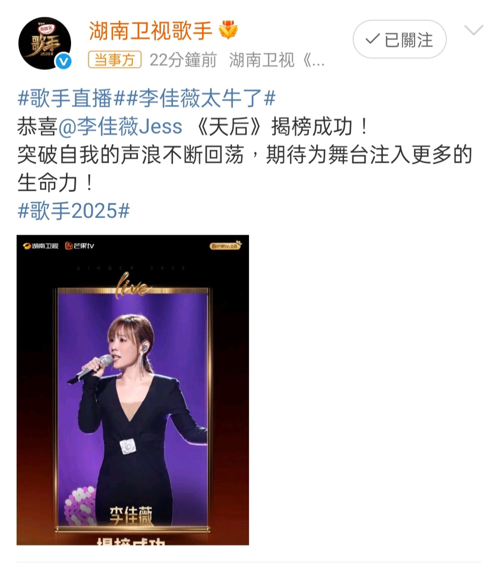 李佳薇4日精彩表現踢館成功。翻攝微