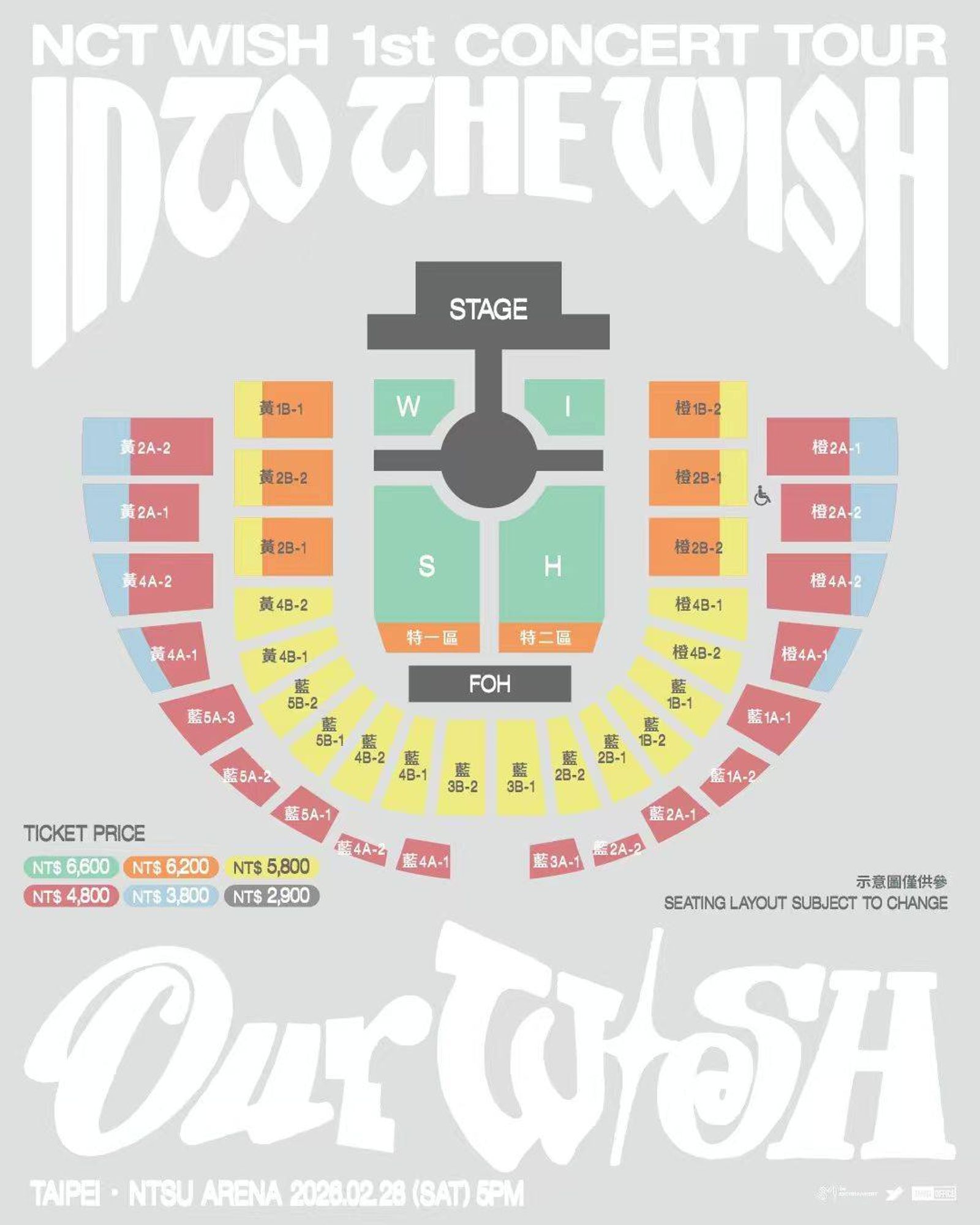 NCT WISH台北場票價圖公開。SHOWOFFICE提供