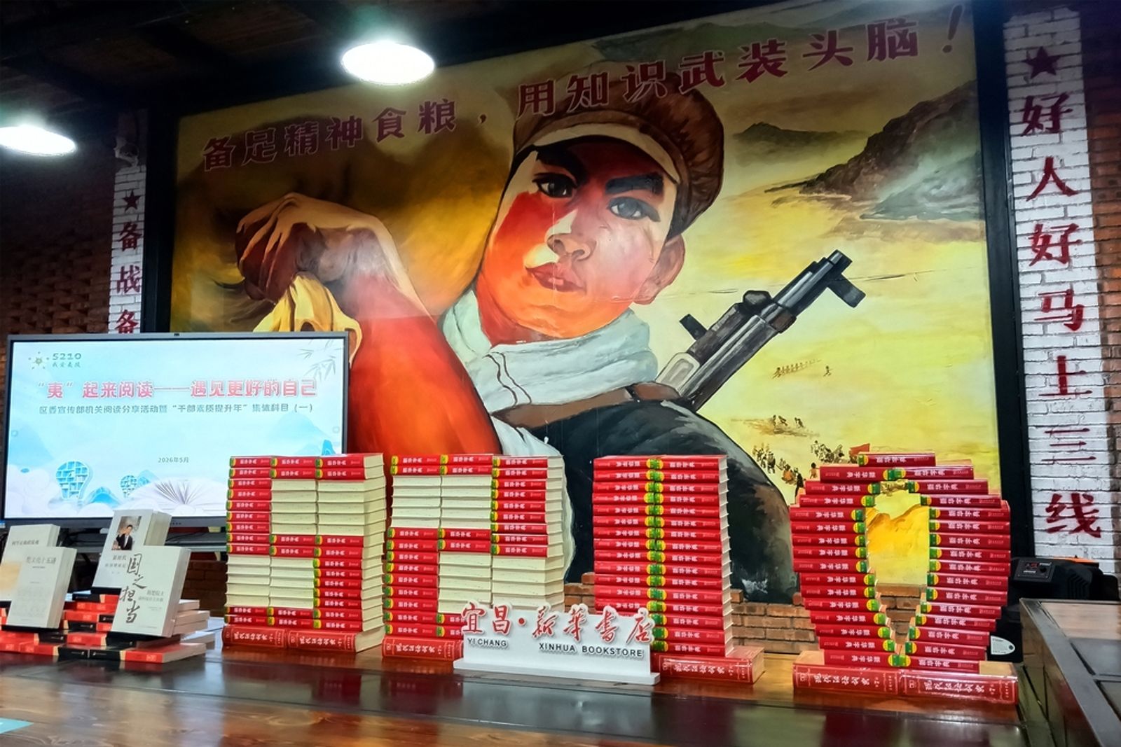 1964年到1980年,主要涉及中國中西部13個省區進行了一場以戰備為指導思想的大規模國防、科技、工業和交通基本設施建設,史稱三線建設。圖為湖北省宜昌市夷陵區三線書屋一角。東方IC