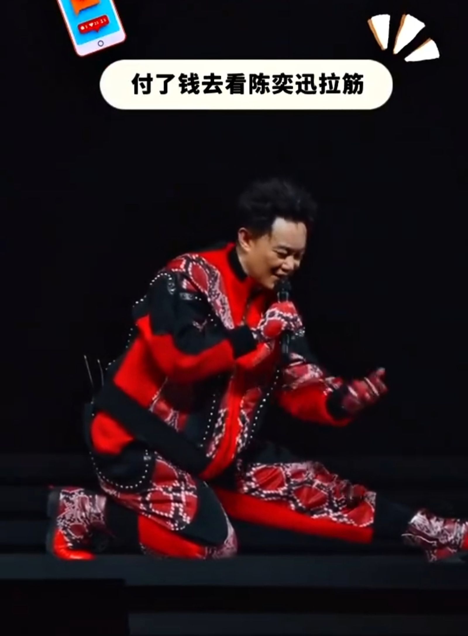 陳奕迅在演唱會台上示範拉筋動作。翻攝微博