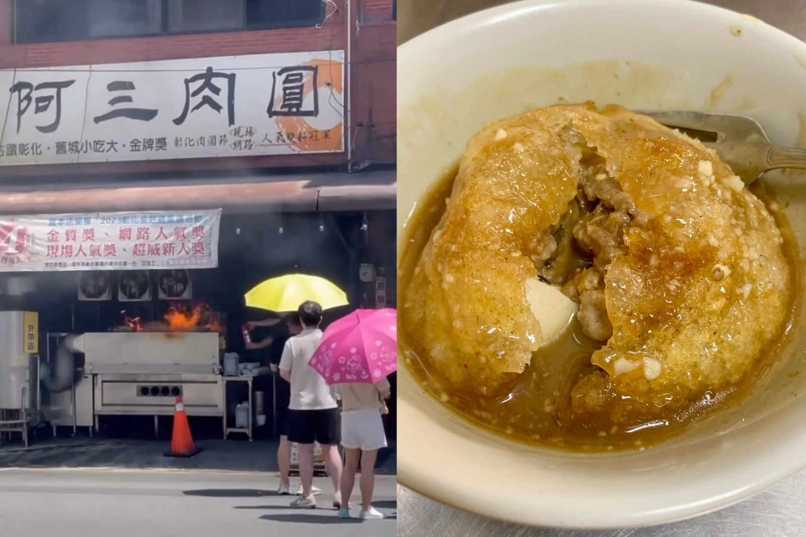 彰化阿三肉圓失火！客人逃命也要護脆皮肉圓、到底有多好吃？