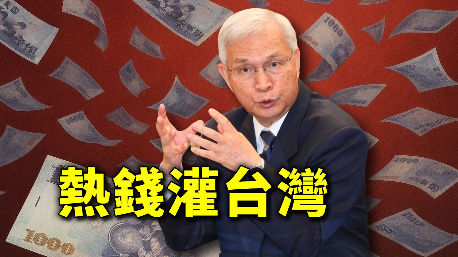 5月熱錢狂灌2400億　外資炒股套匯兩頭賺