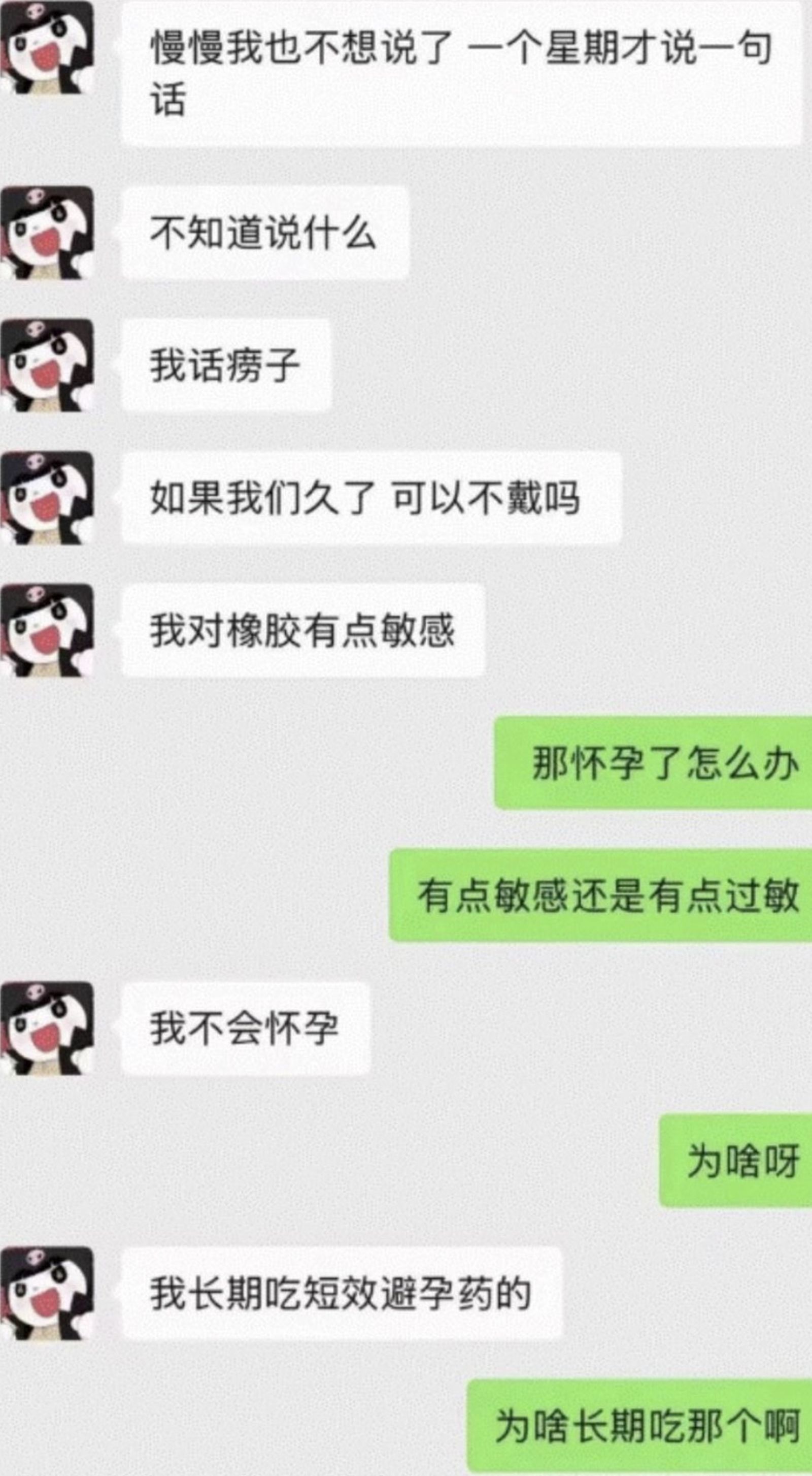 童錦程曝光對話截圖。翻攝微博