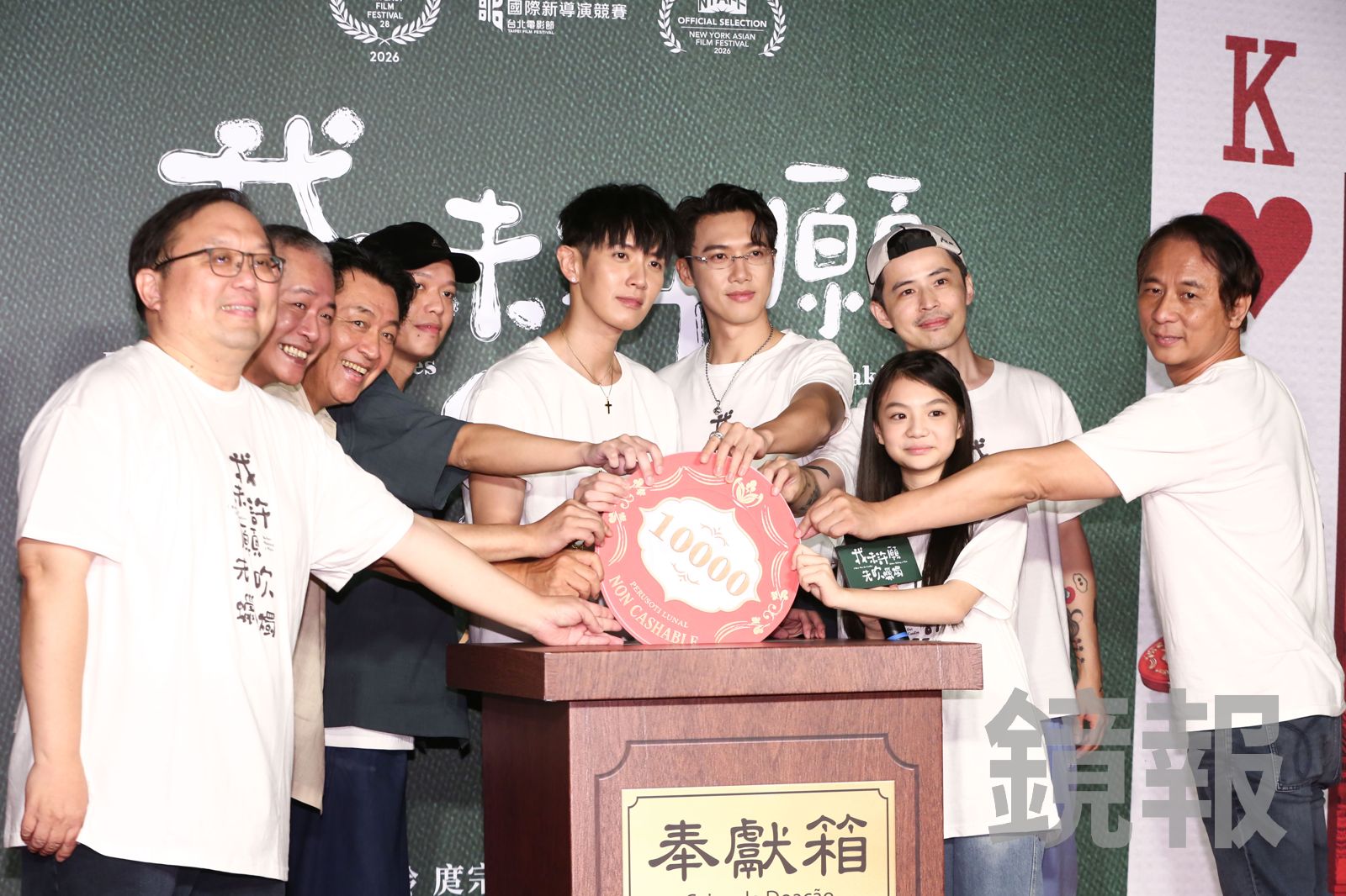 電影《我未許願先吹蠟燭》舉辦首映會。李鐘泉攝
