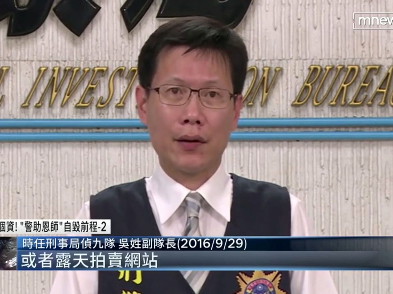 前刑事局警官吳政祐。鏡電視