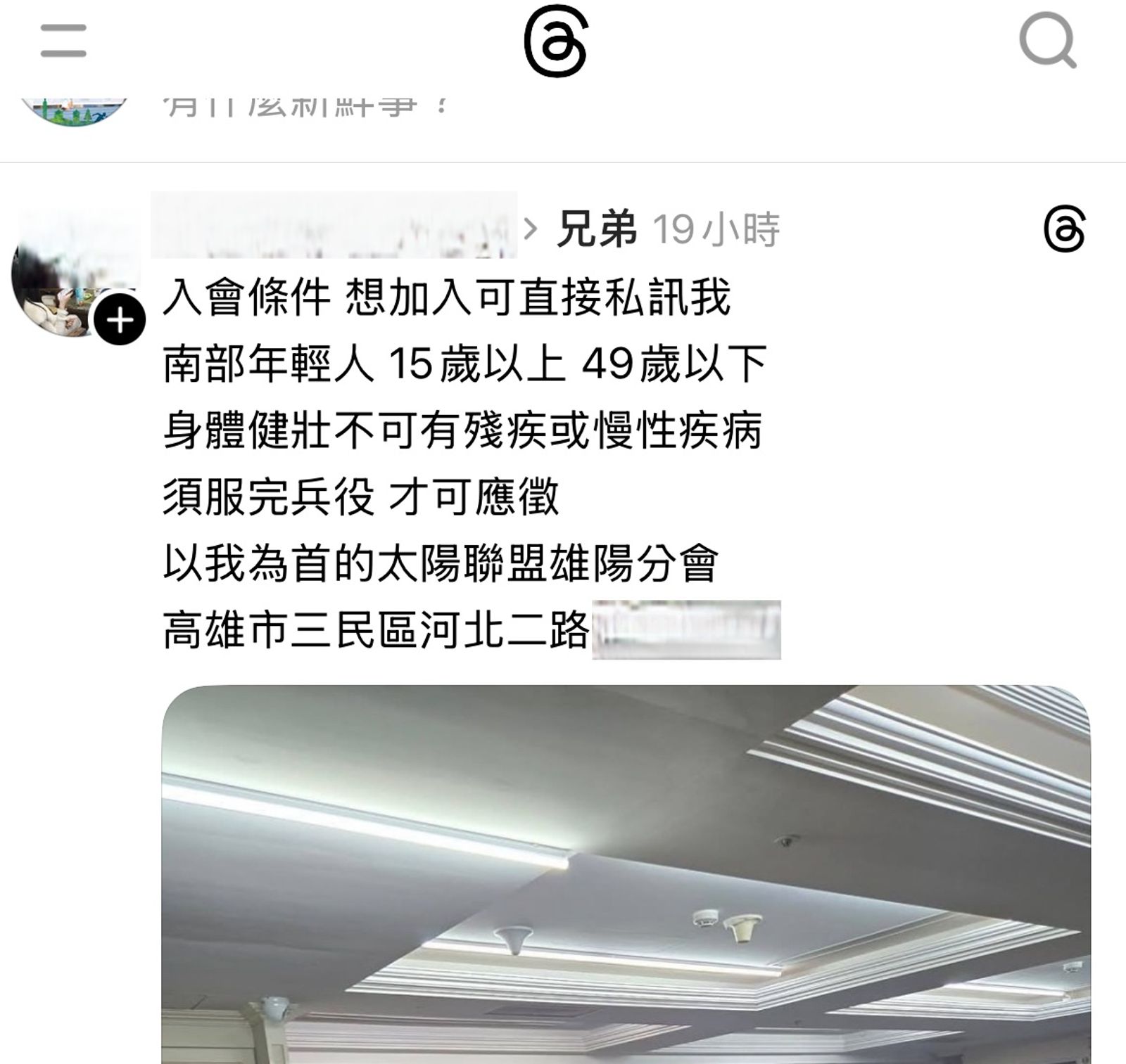 黑道也缺工　太陽聯盟徵才「入會送西裝」　網笑噴：打架有戰鬥加給嗎？