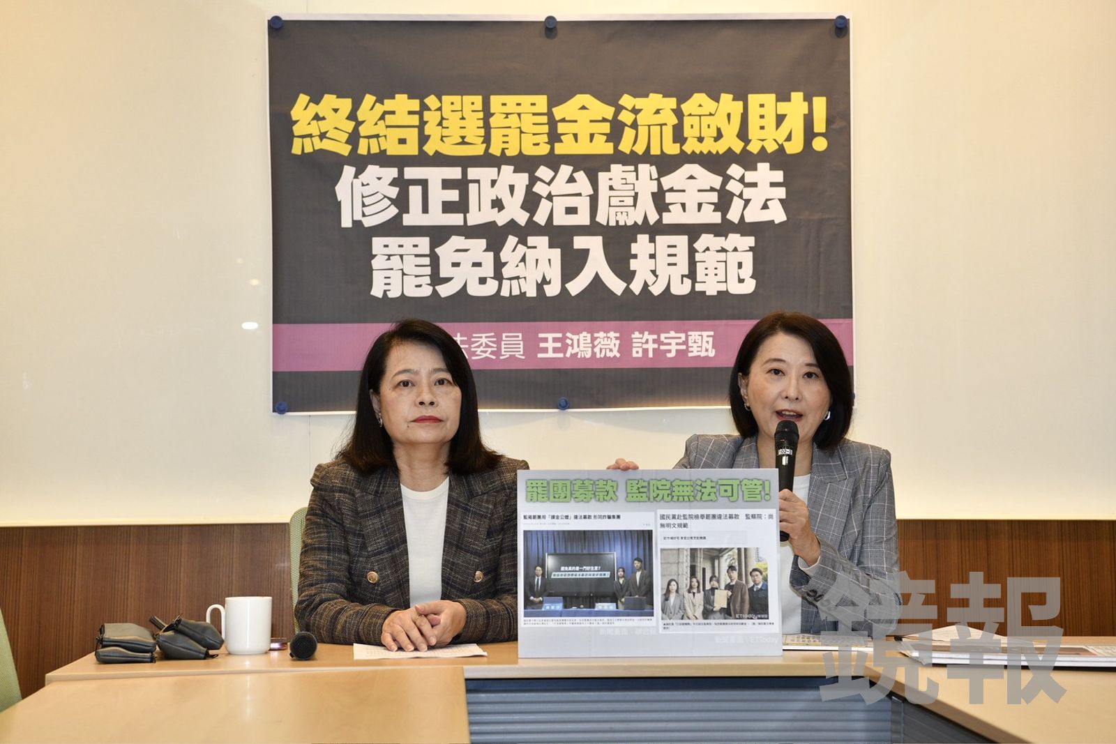 終結選罷金流斂財　藍委提案《政治獻金法》修法：罷免納入規範