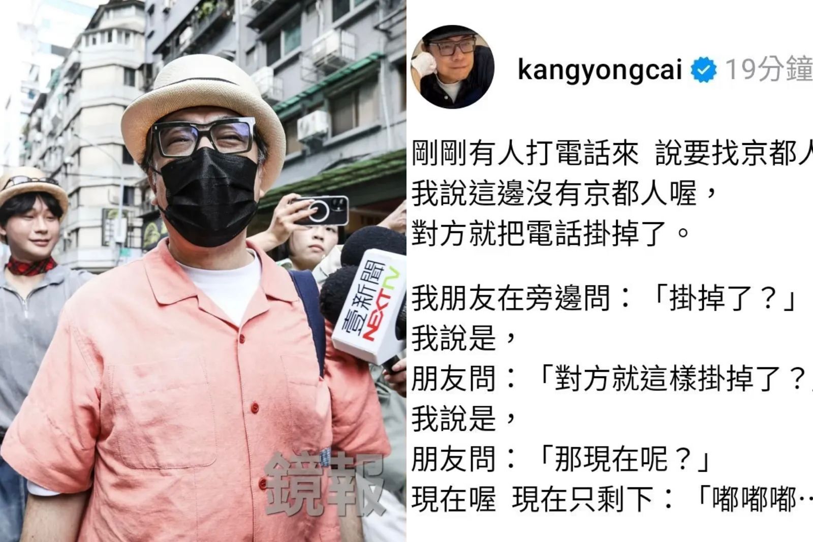 蔡康永刪掉熱門貼文。圖/攝影鄒保祥、翻攝自Threads @kangyongcai