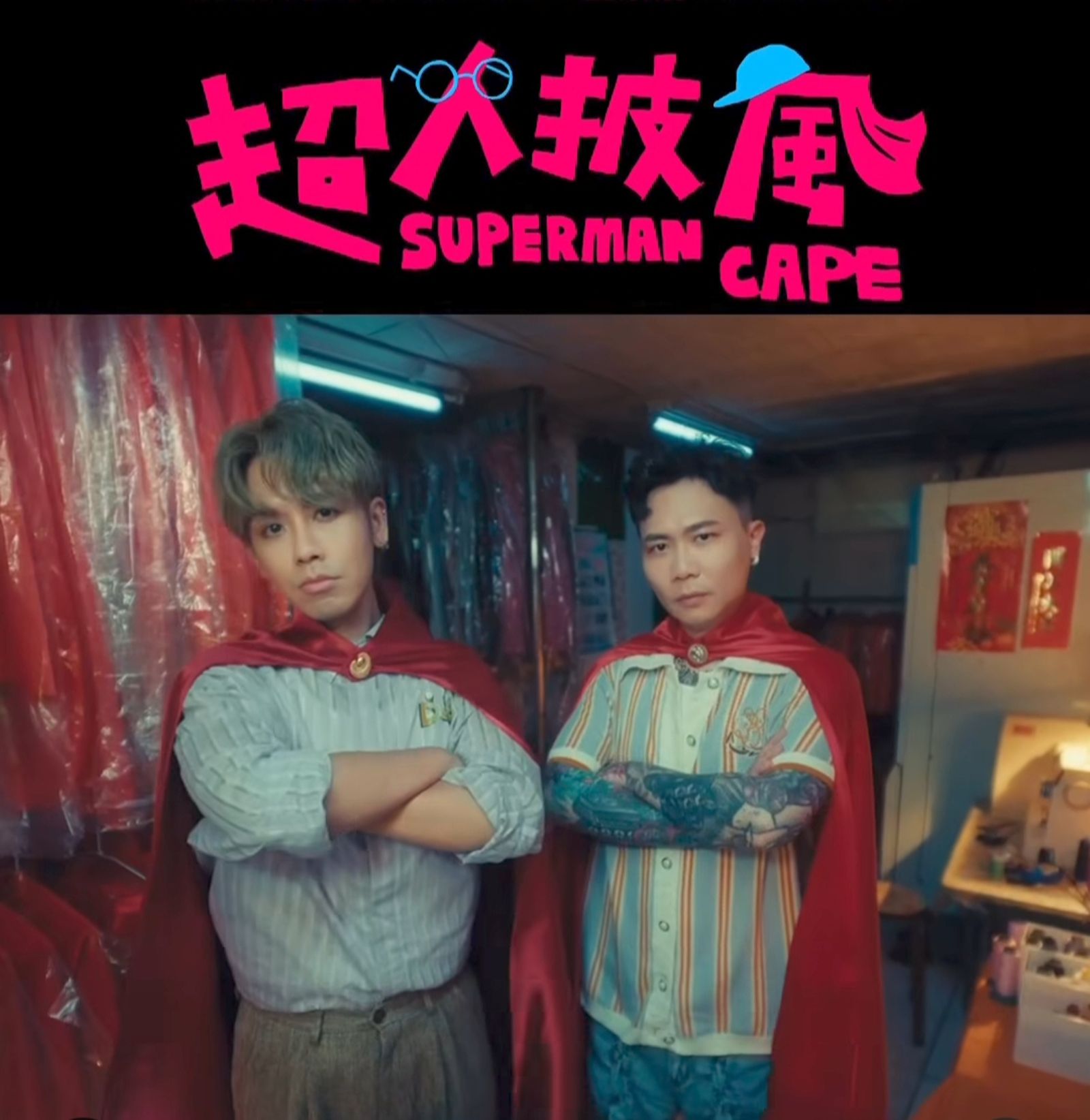 鼓鼓（左）和蕭秉治推出的新歌正好呼應時事。翻攝鼓鼓IG