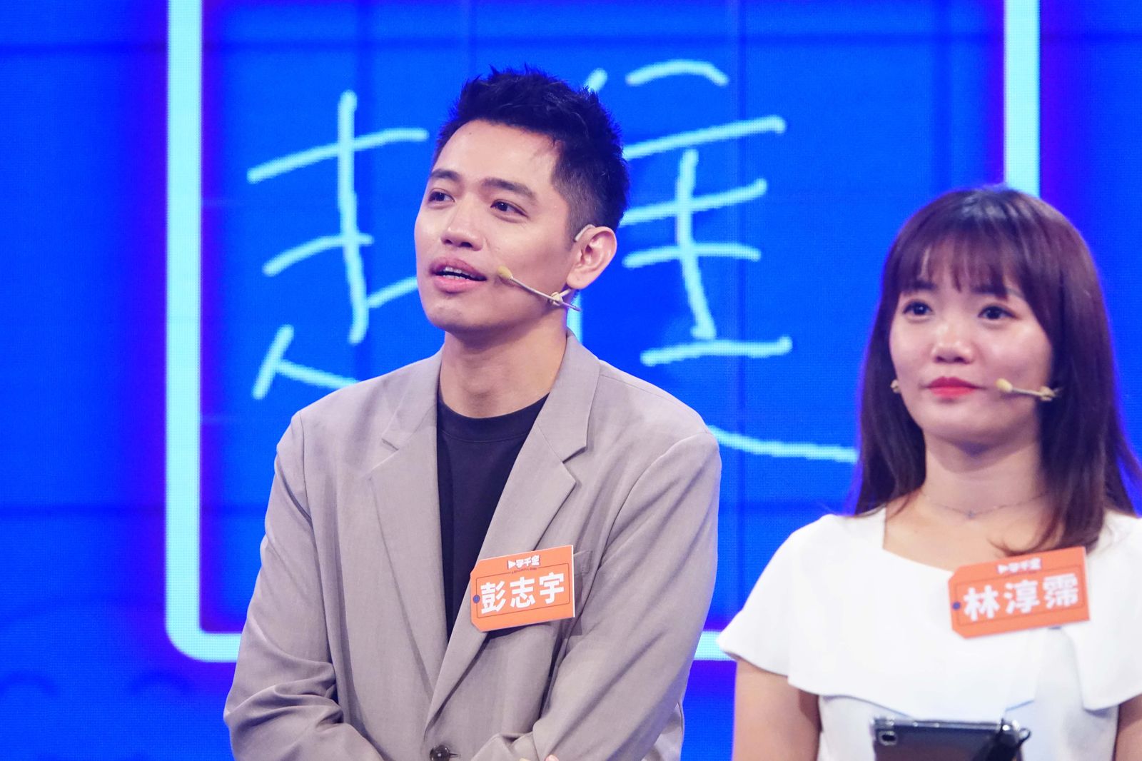 彭志宇（左）與黃豪平自曝破褲經驗，彭志宇幸得工作人員用大力膠袋「臨時補褲」，讓他十分感激。公視提供