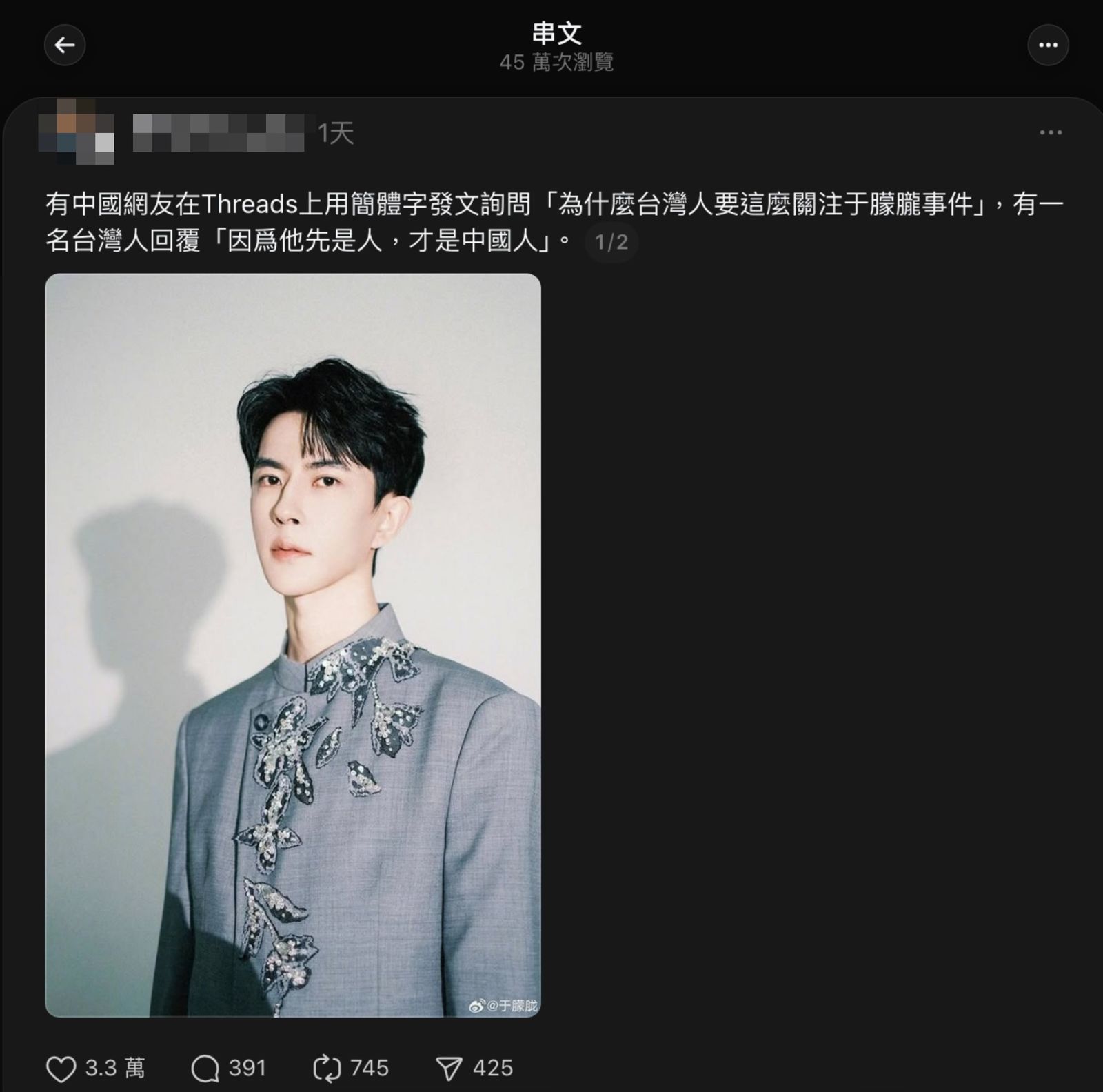 即便原文已刪，但這段話仍引發熱議。翻攝Threads