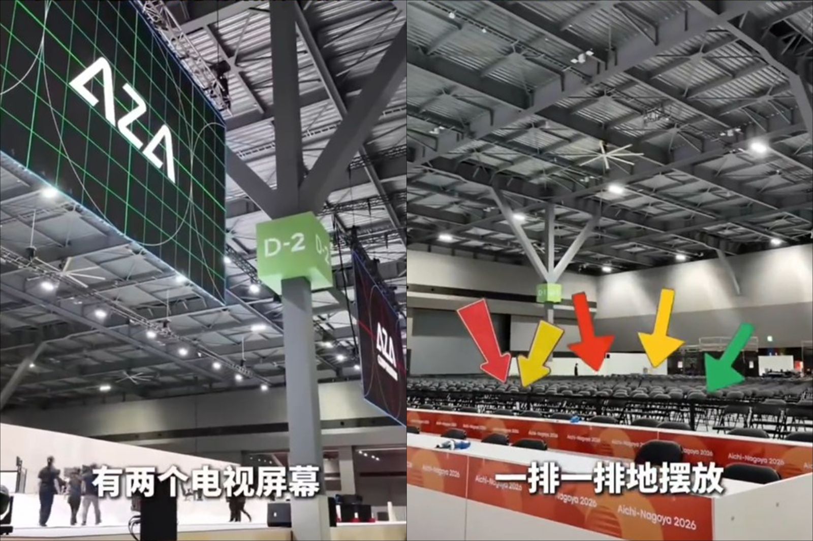 亞運電競項目主場館目前只見一大區平面座位區。圖/翻攝自微博/中國藍新聞