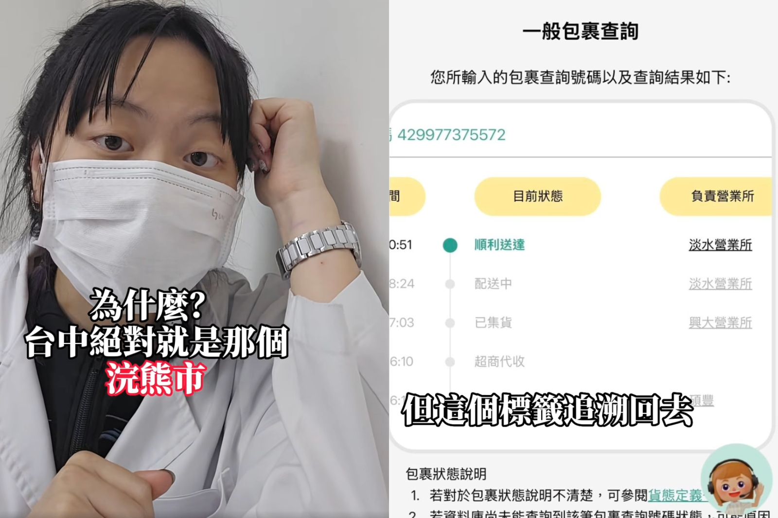 離譜防疫!市府竟用「超商宅配」寄非洲豬瘟檢體 醫檢師怒轟:台中變浣熊市