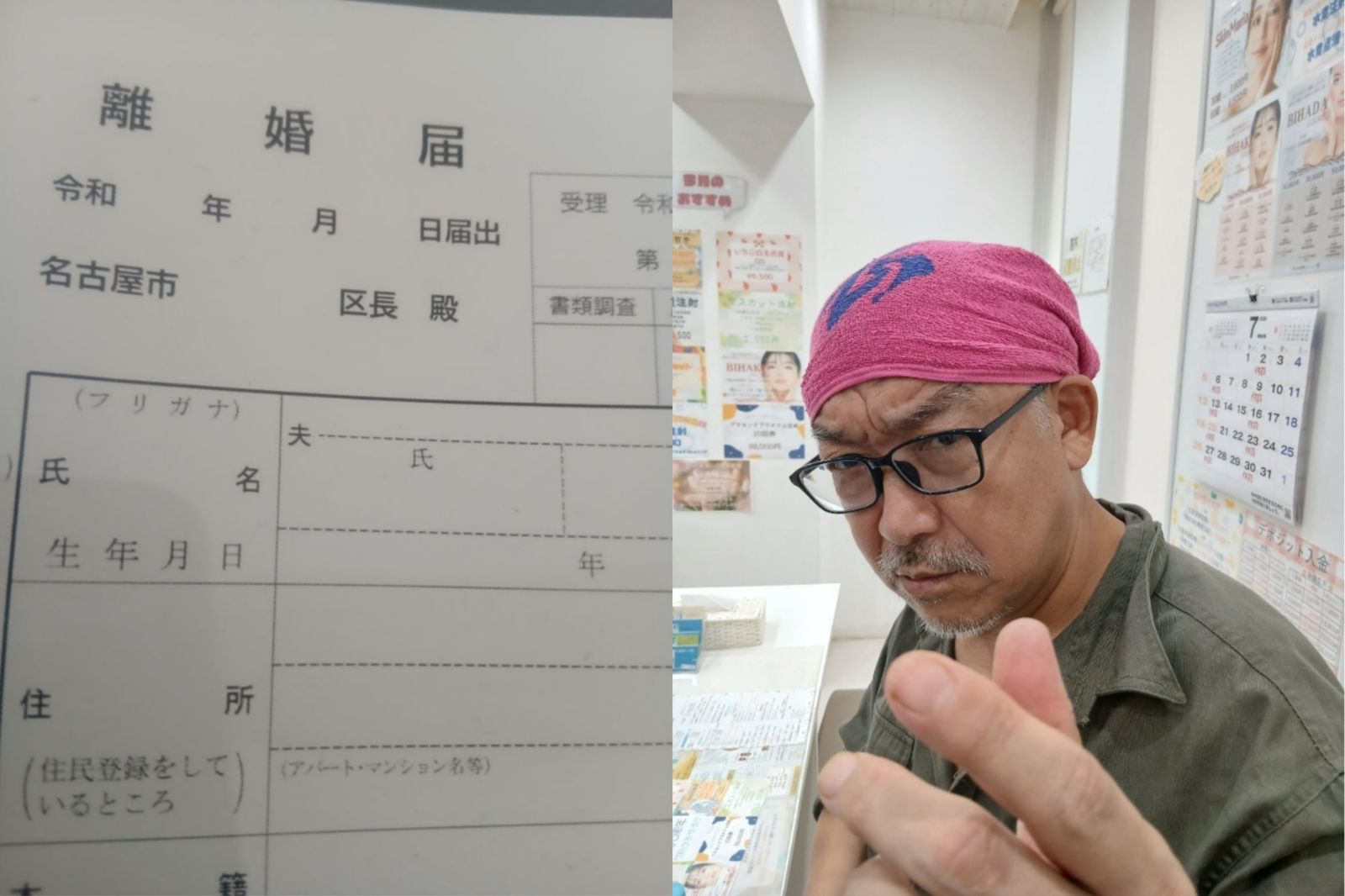 8結7離還沒完?61歲《超級奶爸》再婚3週就出事 驚收離婚協議書:情況很嚴重