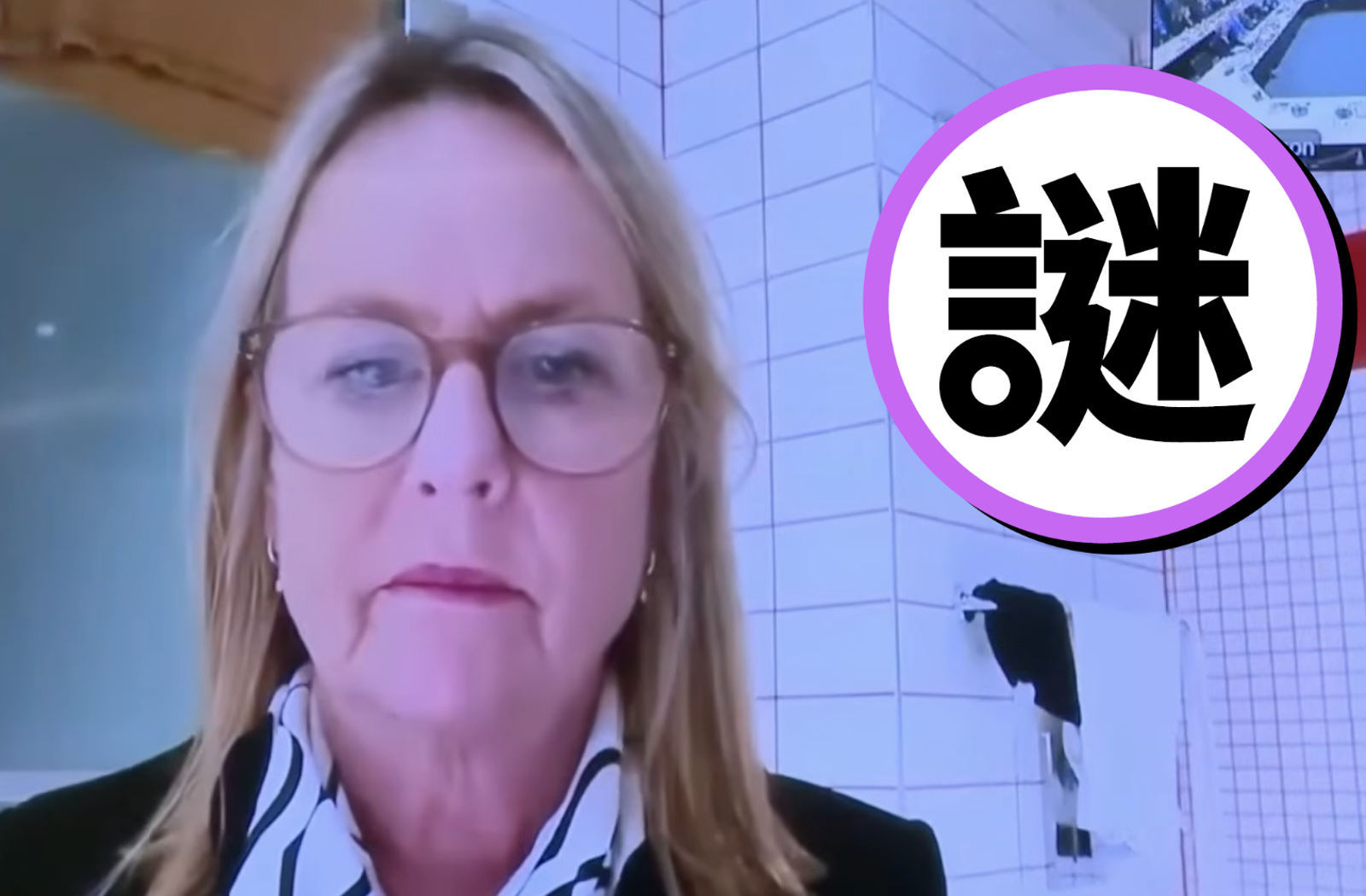 女議員躲浴室視訊開會!背景晾滿內衣褲全放送...網驚喊:後面還有黑影