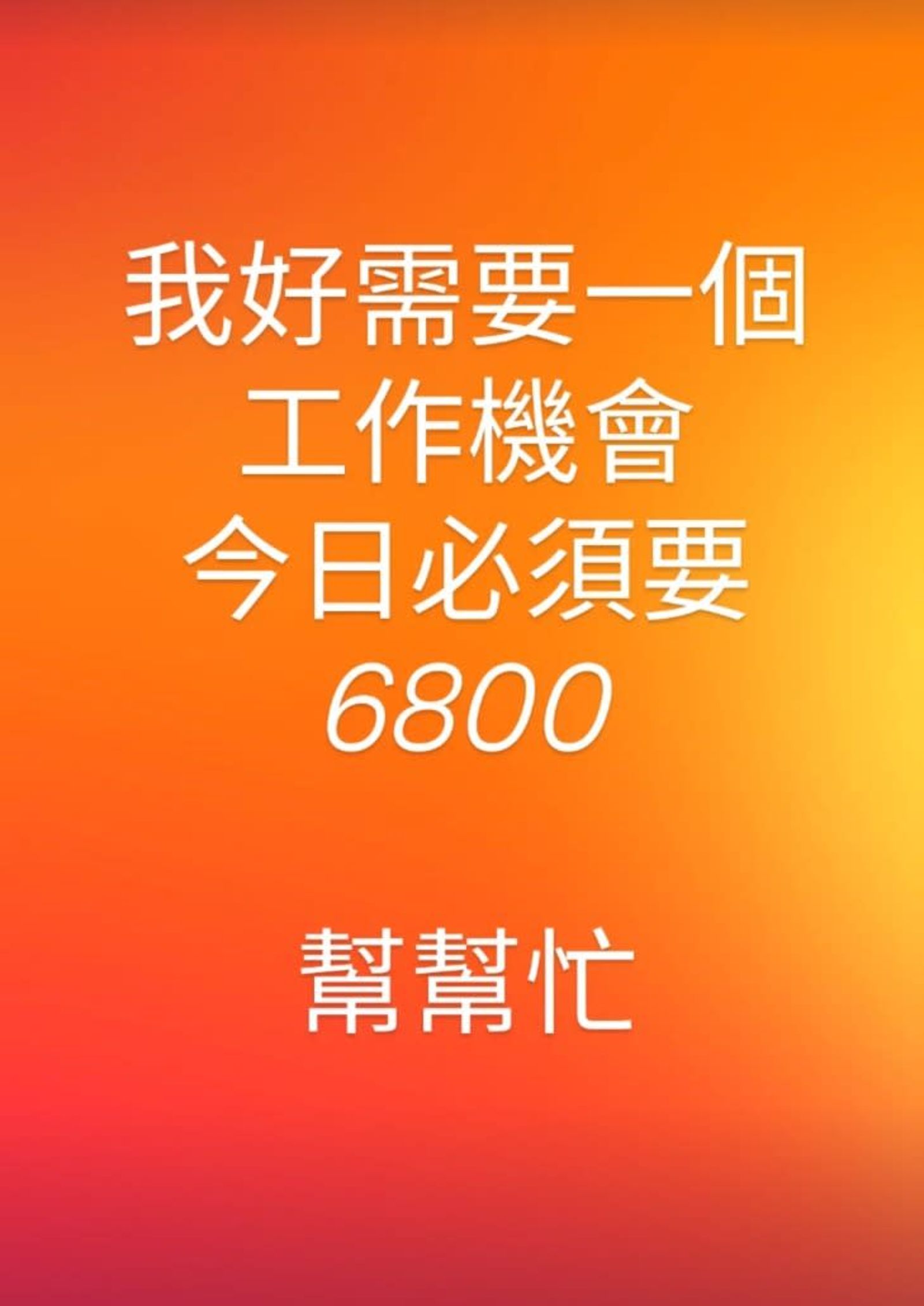 張致恒發文求捐款。翻攝Instagram @stevencheung