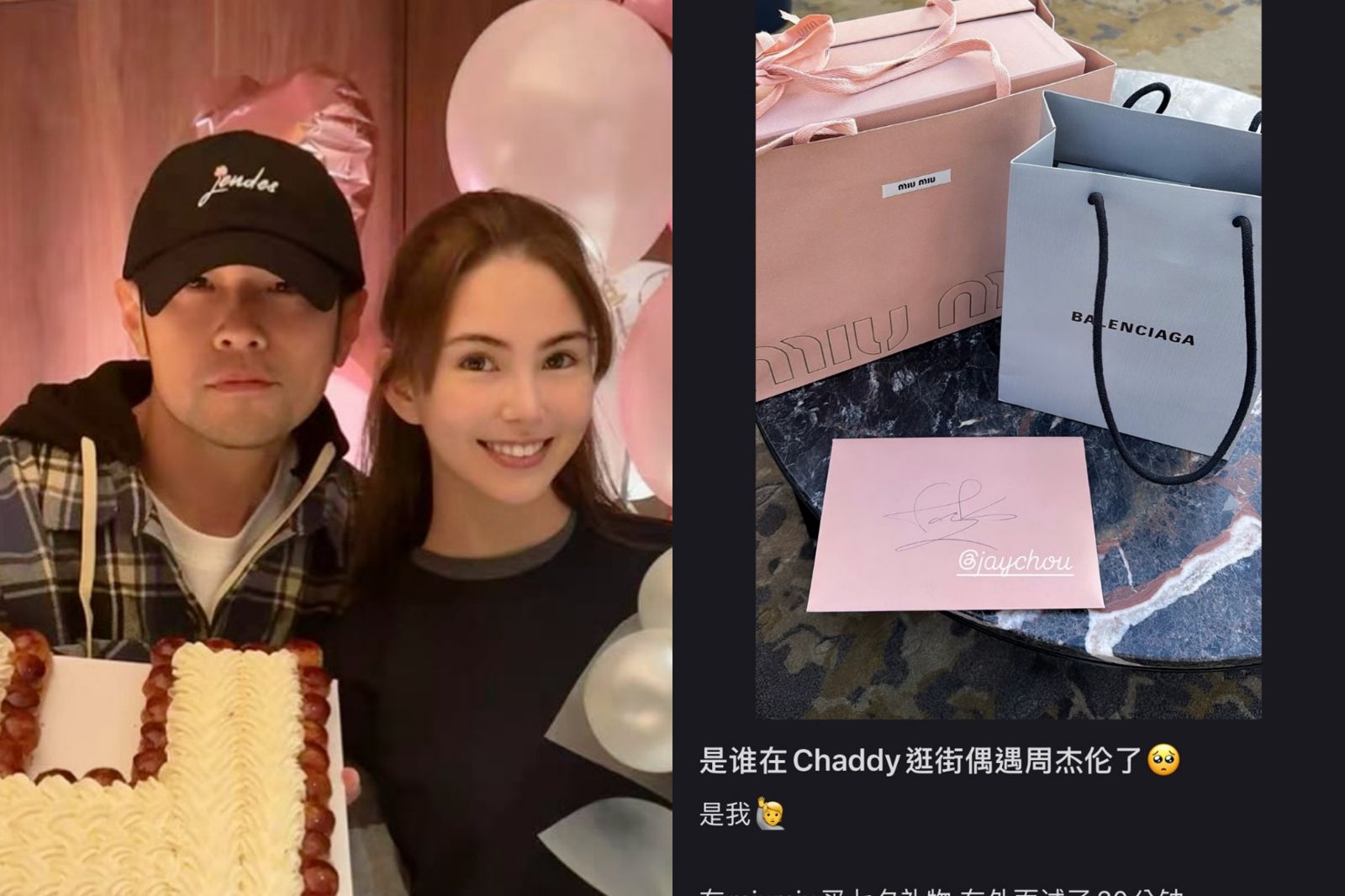 周杰倫七夕帶昆凌逛街 等老婆試衣服「1舉動超甜」