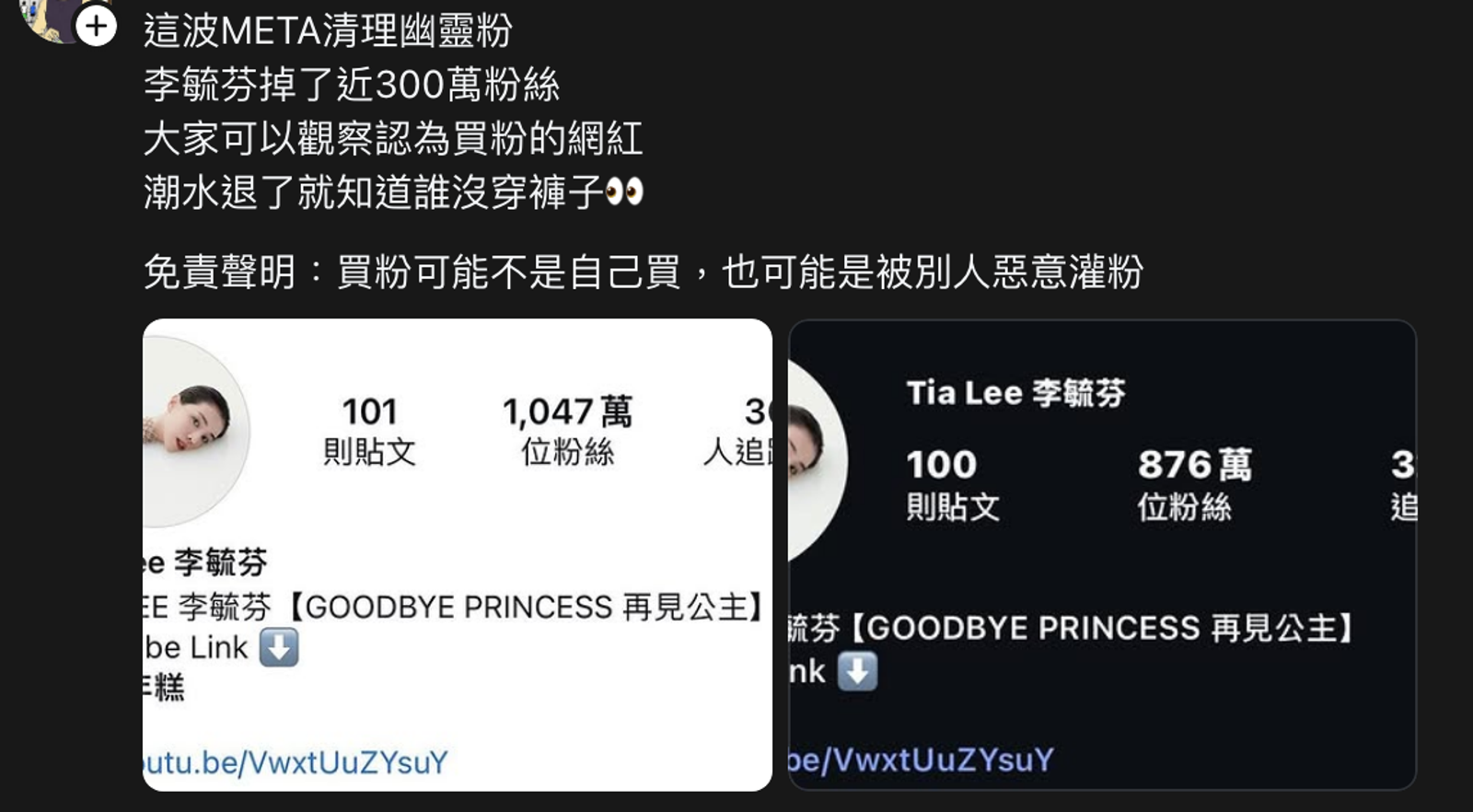 李毓芬追蹤數大量減少。翻攝Threads