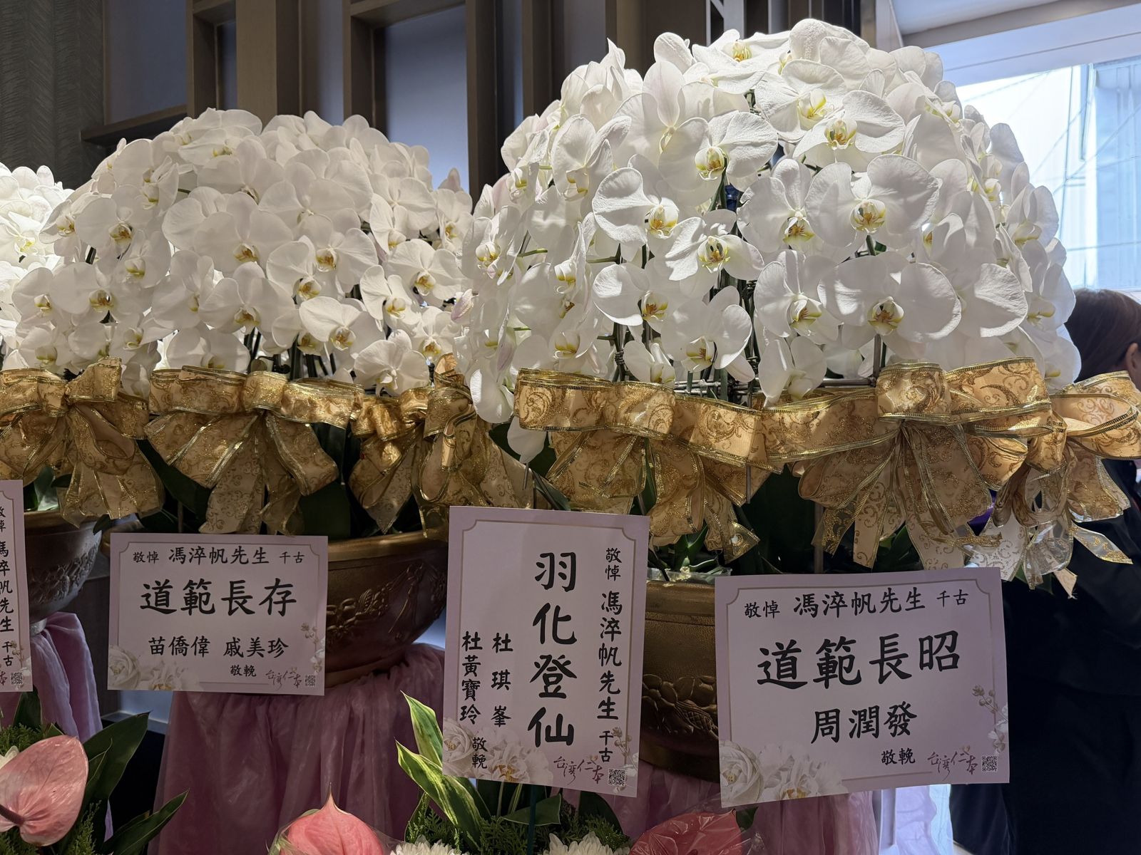 周潤發、苗僑偉等香港電影圈內好友送上花籃向馮淬帆致意。讀者提供