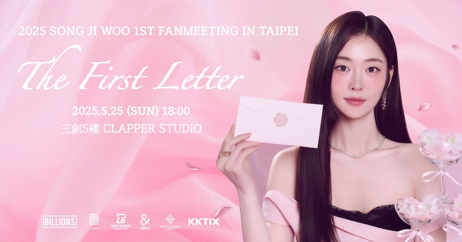 宋知佑見面會將在5月25日舉行。首湛創意、BILLIONS提供