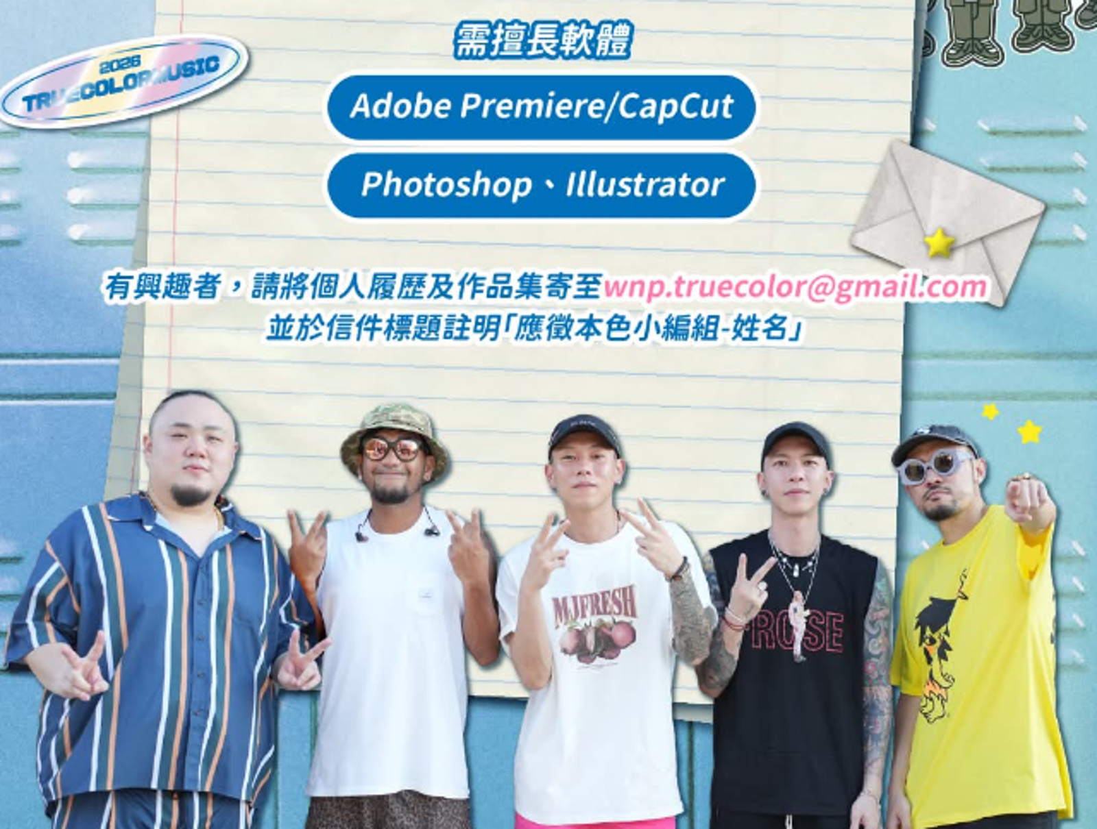 本色音樂徵小編!月薪30k做「4人份工作」...網酸:街頭兄弟很餓