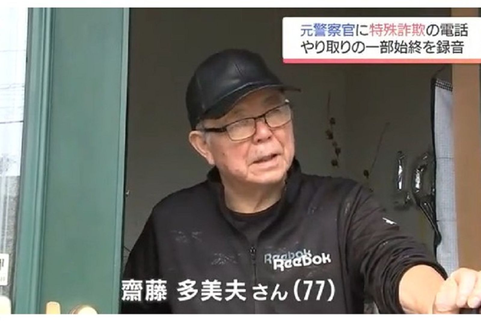 退休警用一招反制電話詐騙　快學起來！歹徒反被氣死飆髒話