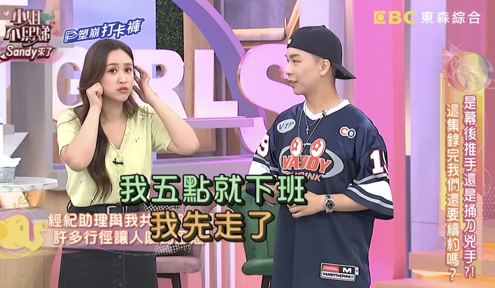 Sandy錄影到一半找不到經紀人。翻攝小姐不熙娣 YouTube