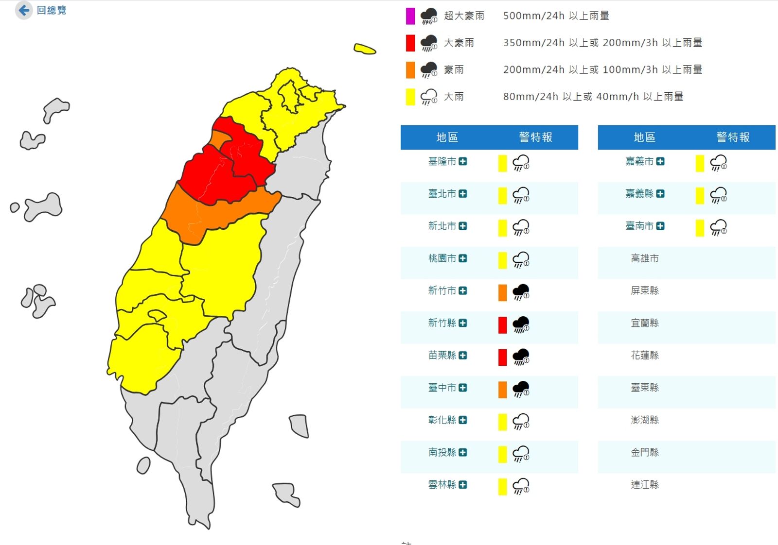 14縣市豪雨特報。圖/中央氣象署