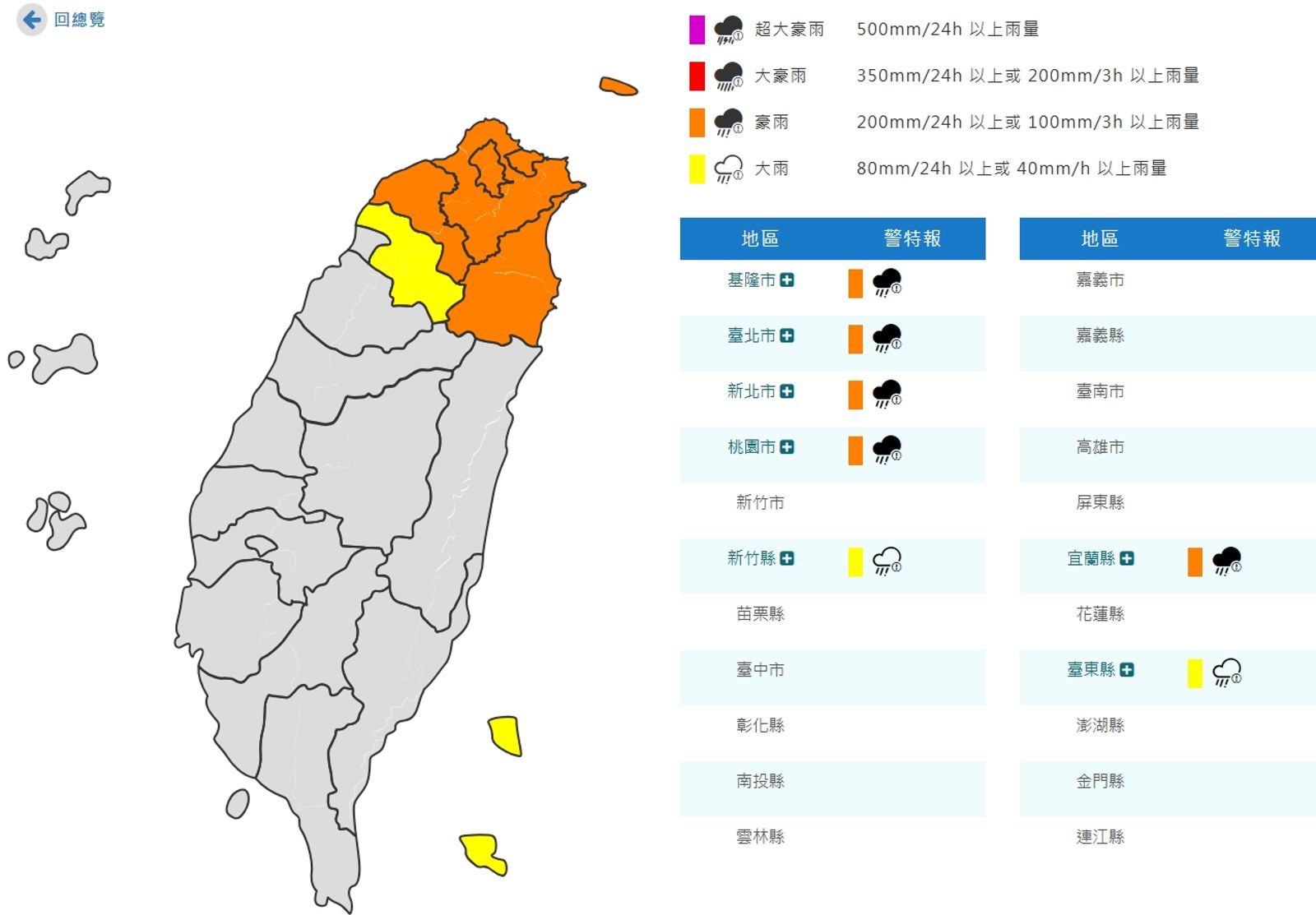 中央氣象署發布豪大雨特報。圖/中央氣象署