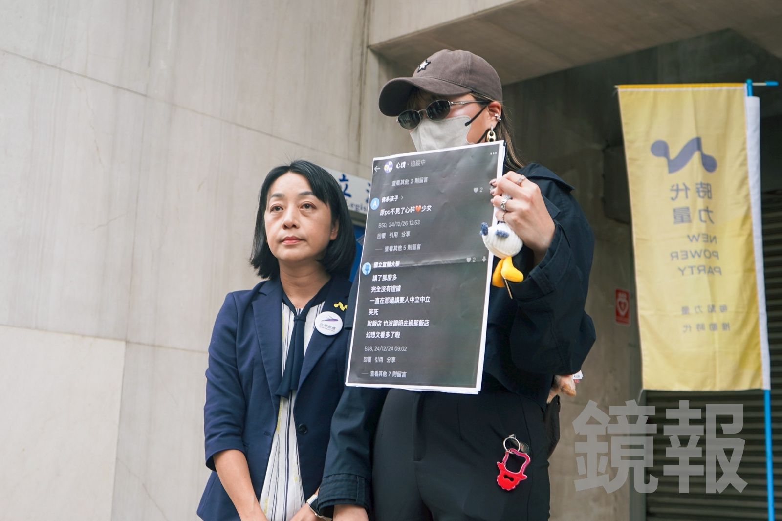 高雄警察偷拍案受害者Y女今在立委王婉諭陪同下召開記者會 。時代力量提供