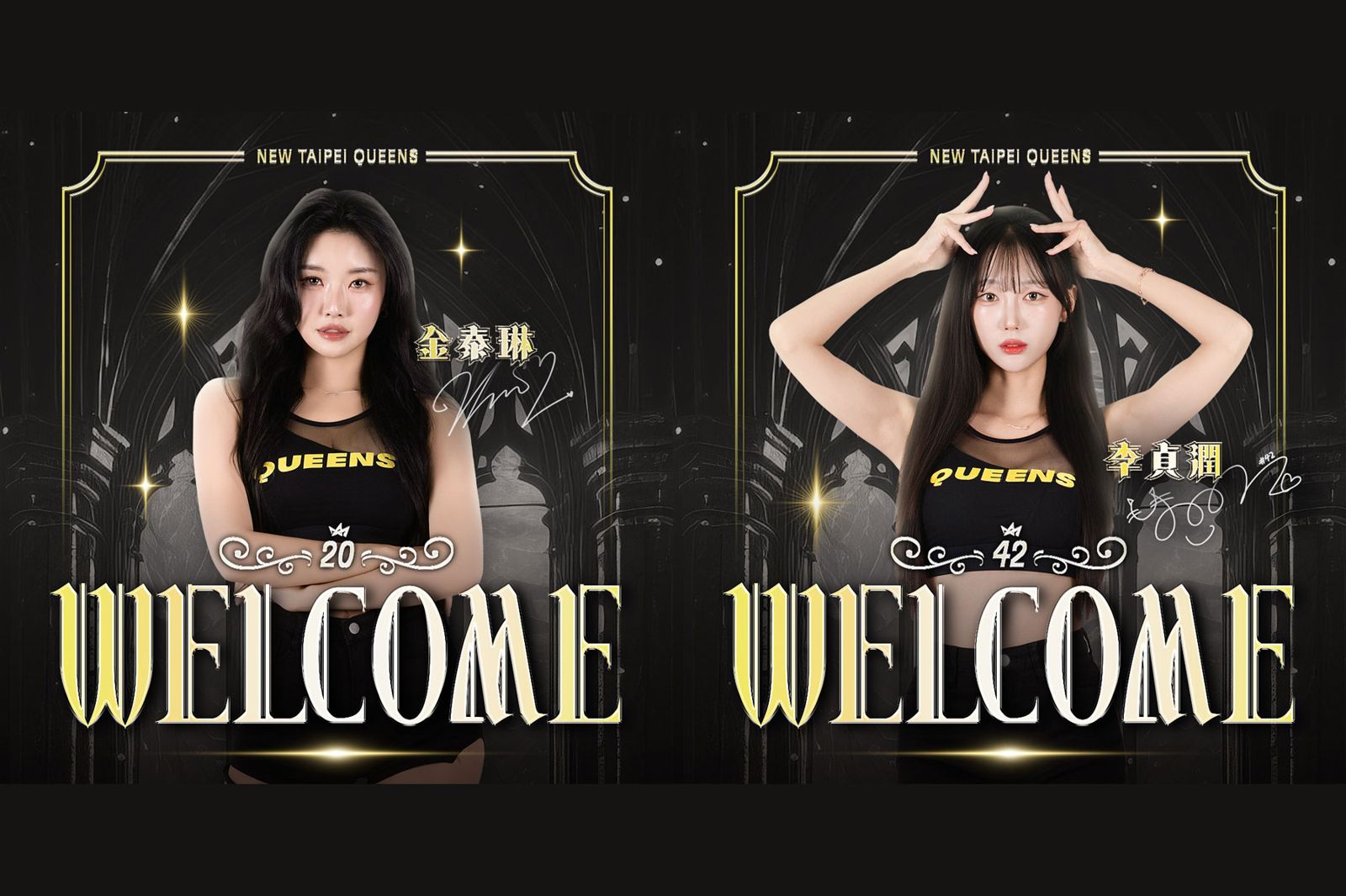 新北國王啦啦隊補強！韓援金泰琳、李貞潤加盟　合體全恩菲組「三本柱」