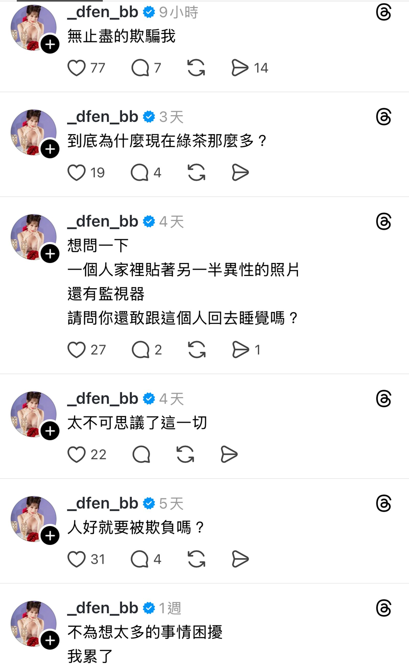 多芬狂發文抒發心情。翻攝threads@_dfen_bb