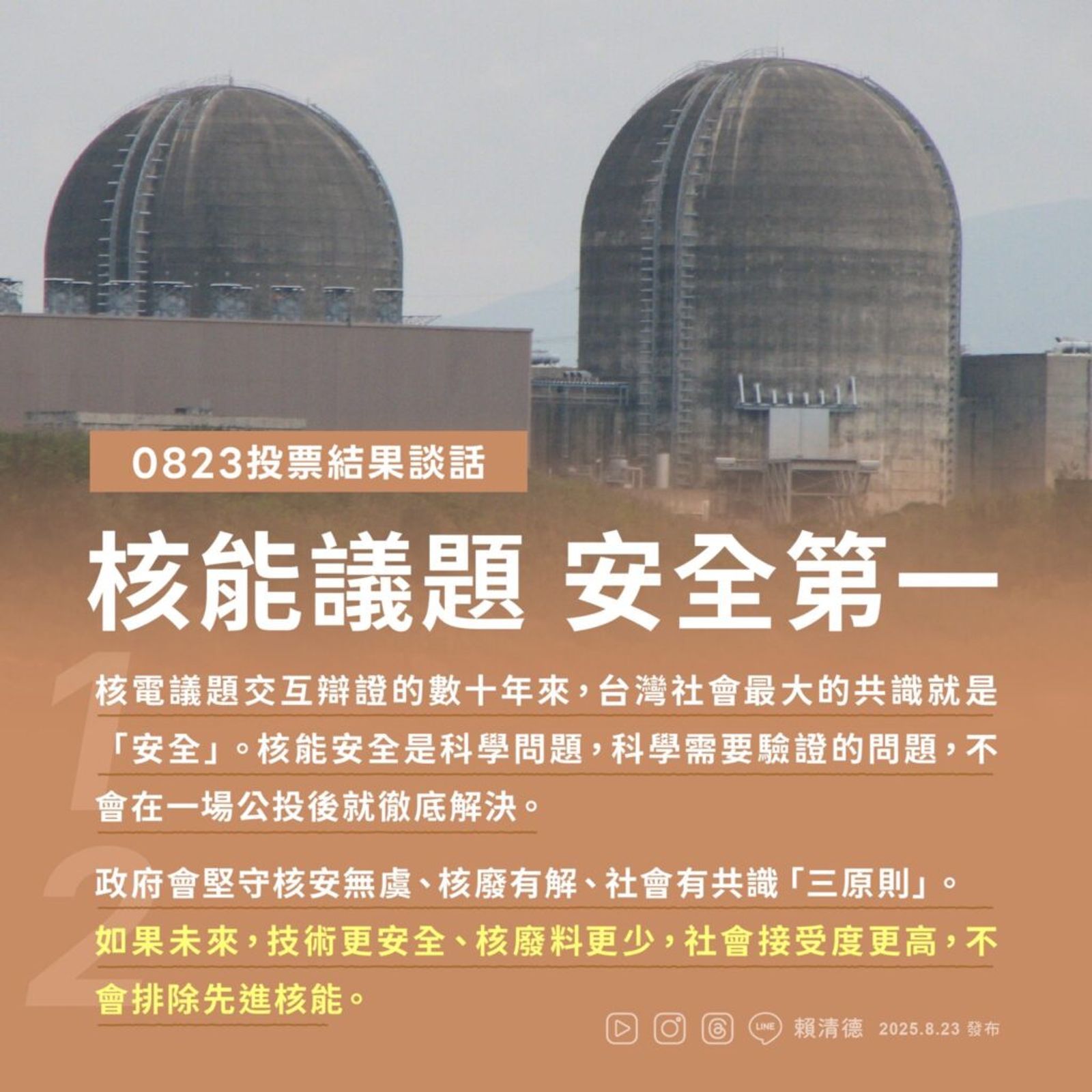 詹順貴專欄:請賴政府適度揭露能源議題兵推的內容