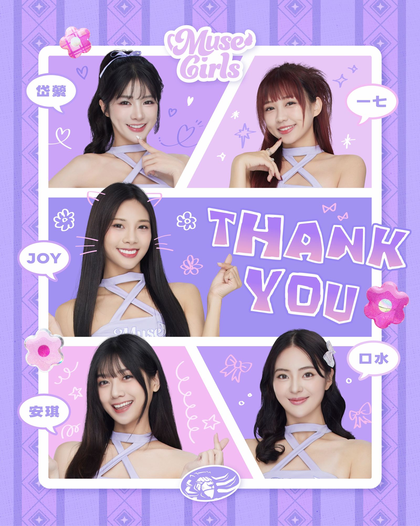 幕獅女孩宣布5人離開。翻攝IG@muse__girls