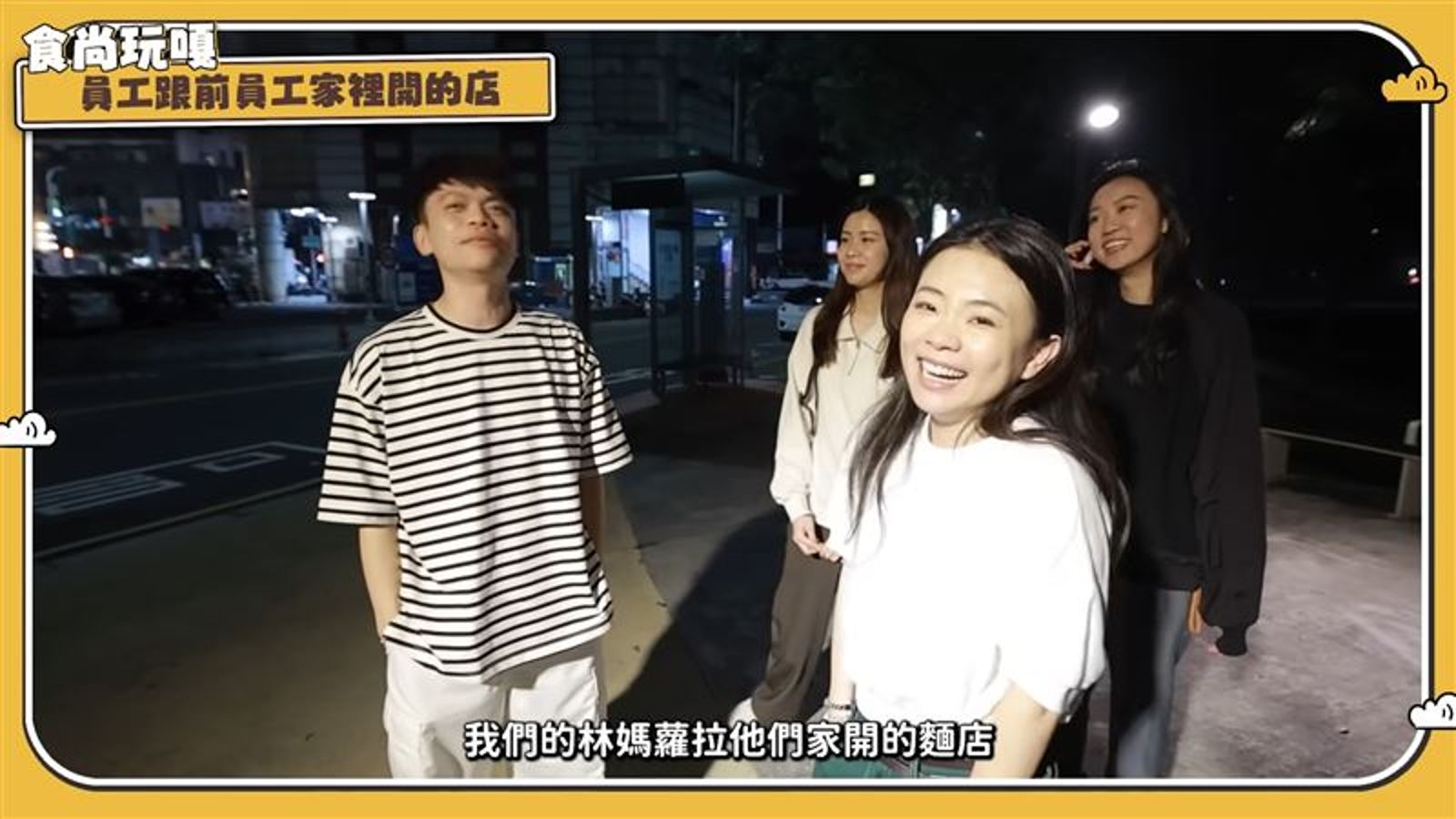 蔡阿嘎帶團隊直搗蘿拉老家店面。翻攝蔡阿嘎YouTube