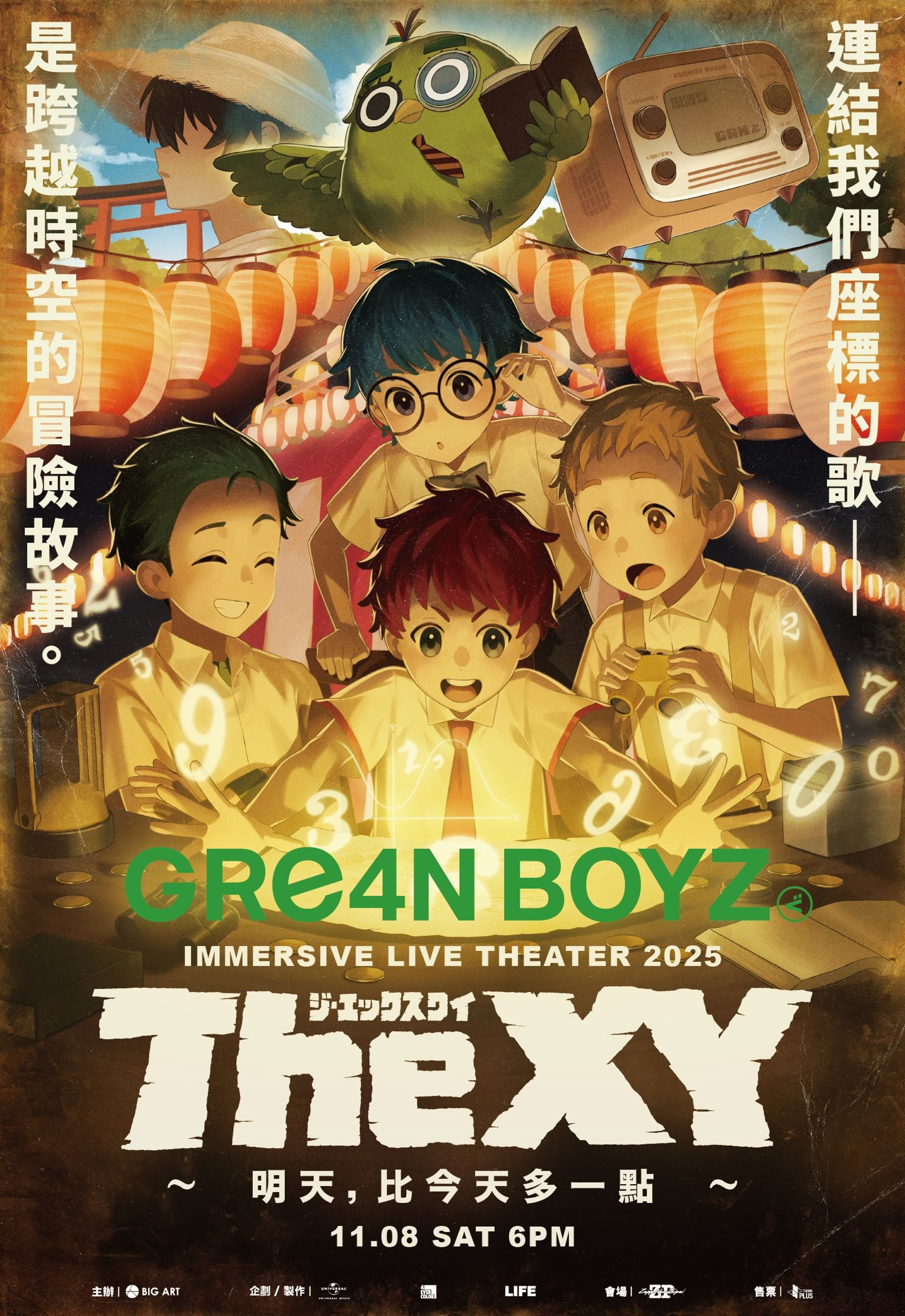 GRe4N BOYZ全新巡演門票將分兩階段開賣。大鴻藝術BIG ART提供