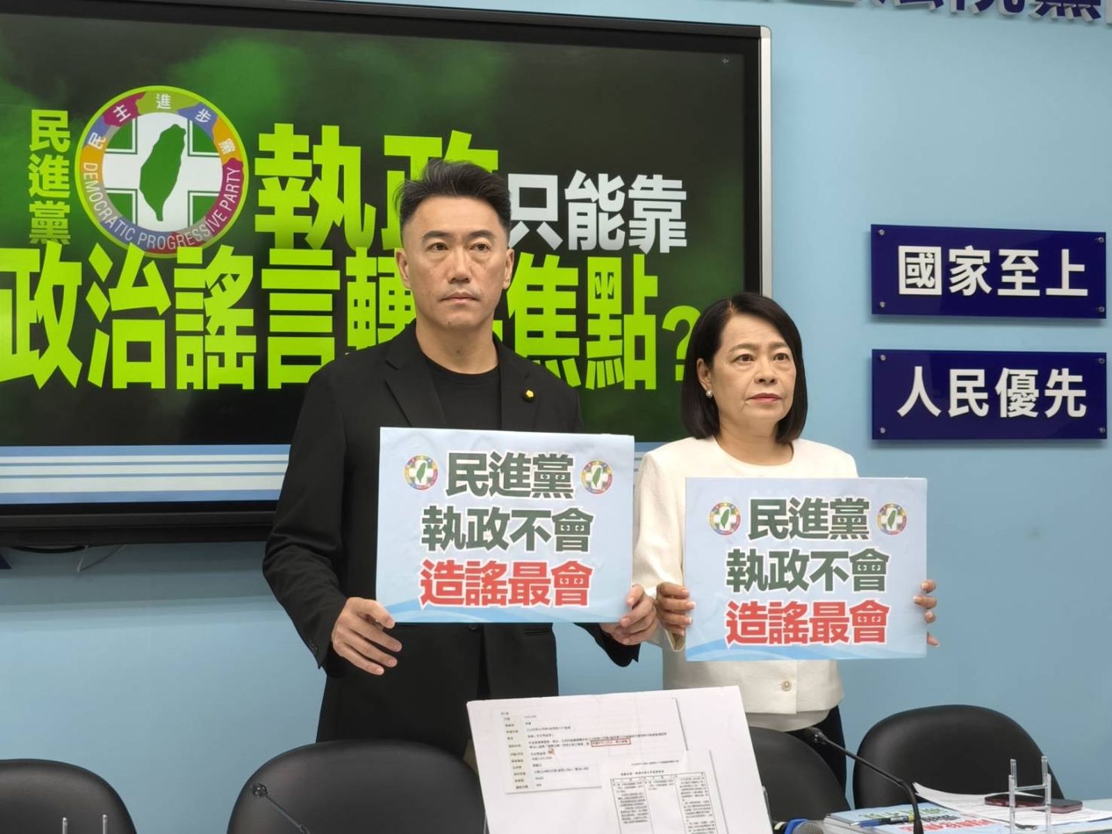 推動修正《國籍法》挨批 藍黨團反斥:民進黨放假訊息誤導國人