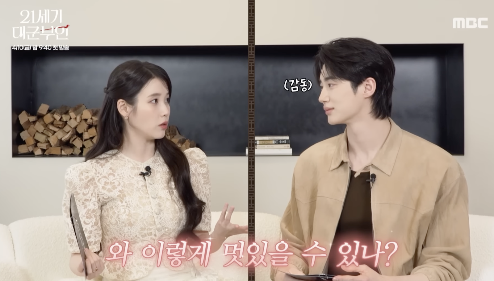 IU認證「邊佑錫沒打扮也帥」 《21世紀大君夫人》演到被角色同化「性格變差」