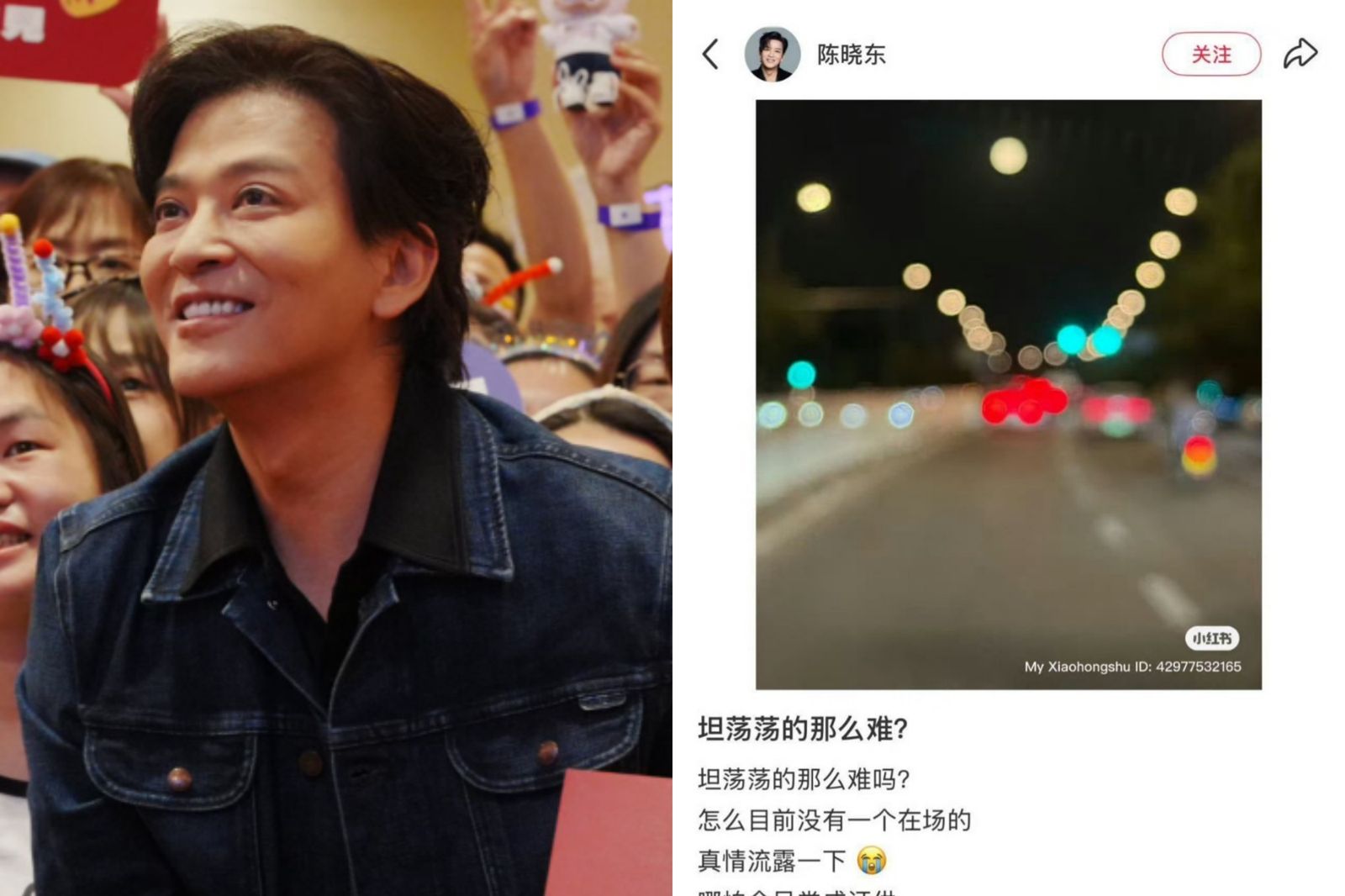 于朦朧墜樓疑雲未解　陳曉東「坦蕩那麼難？」貼文又被刪