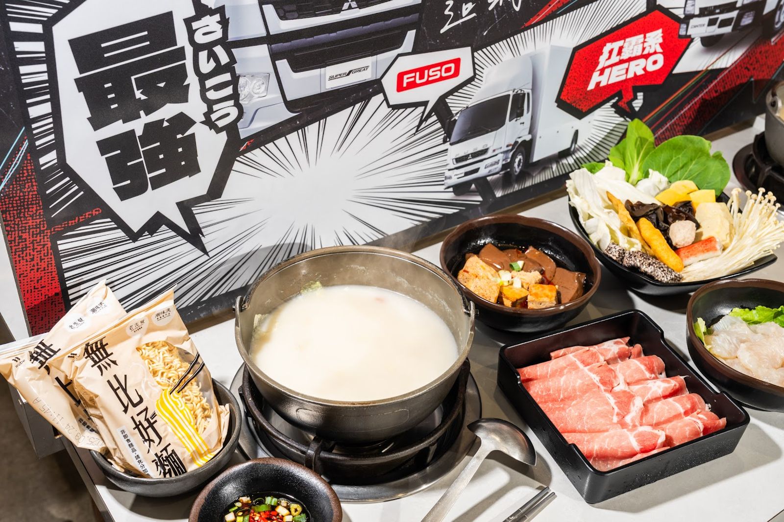 國民貨車FUSO聯名老先覺！加碼抽雞湯火鍋免費爽吃一整年
