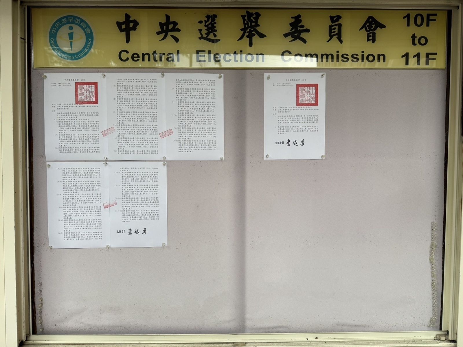 中選會6月20日公佈首波罷免成案結果,24件罷免藍委案在7月26日投票。(圖/中選會提供)
