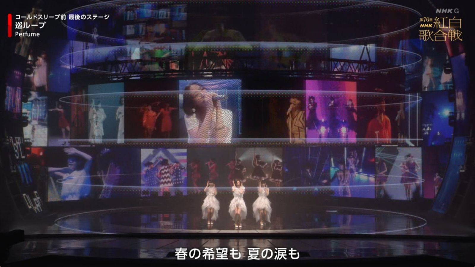 Perfume昨晚在日本《紅白》陪歌迷共度2025年最後一天。翻攝YT@nhk_music