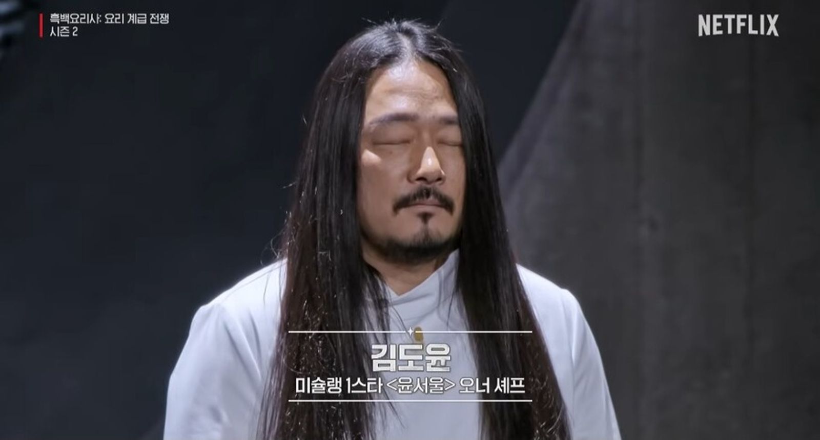 金度潤有著「賤兔主廚」外號。翻攝Netflix