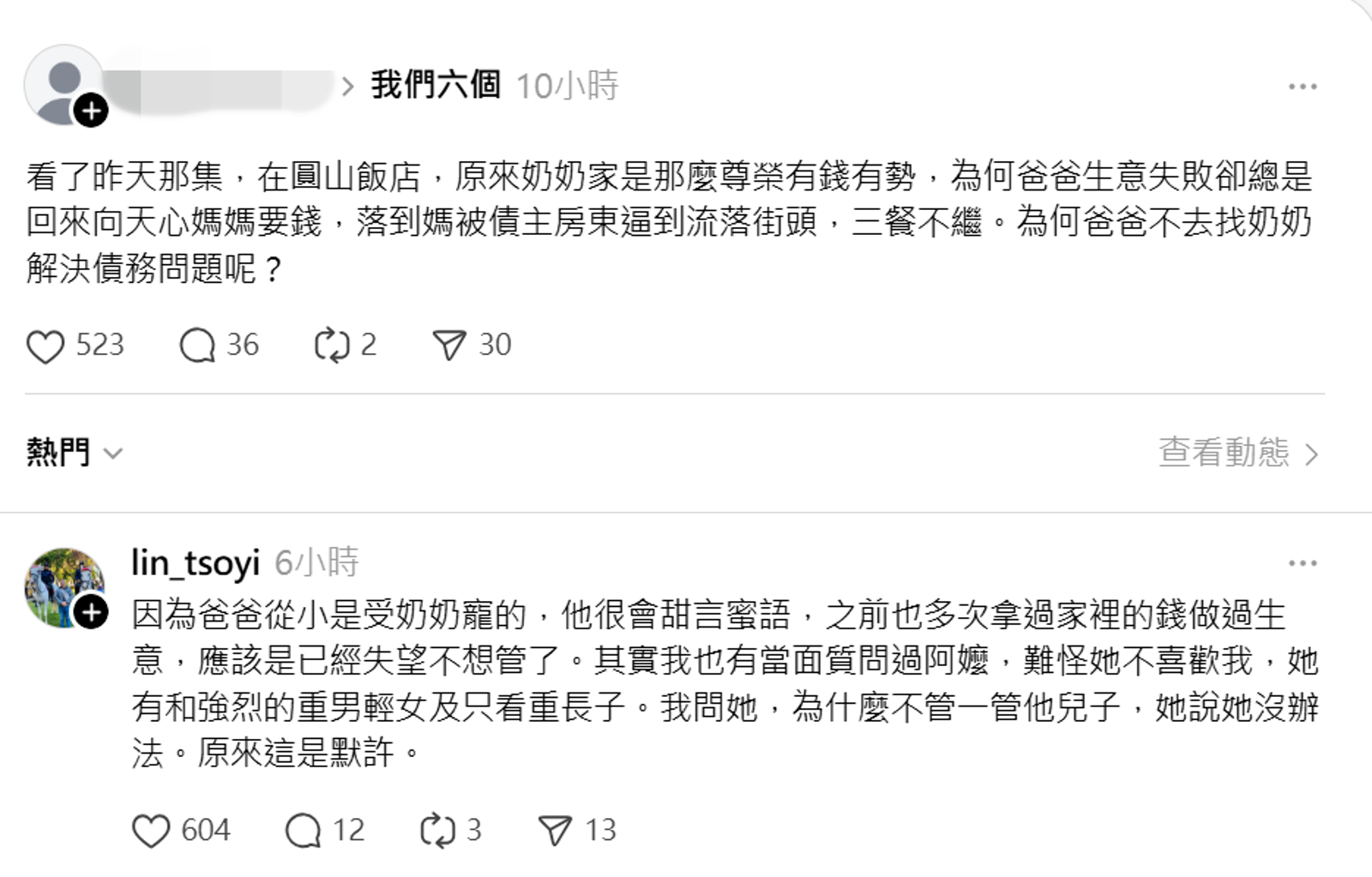 《我們六個》劇中大哥原型人物林作賢，上Threads回覆觀眾提問。翻攝Threads