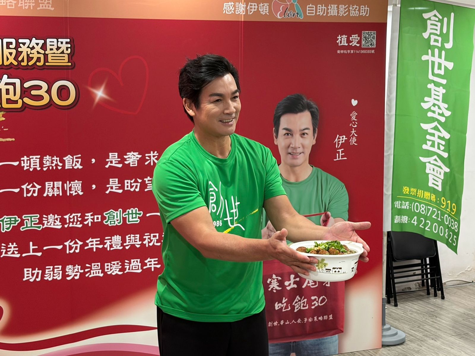 伊正出席公益活動。圖/創世基金會