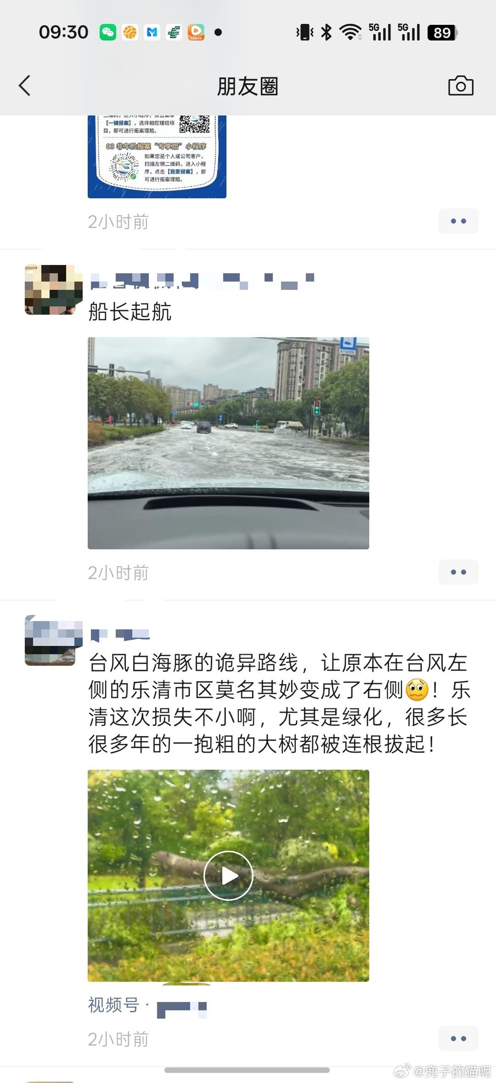 網友哀號要「開船上班」。圖／翻自微博