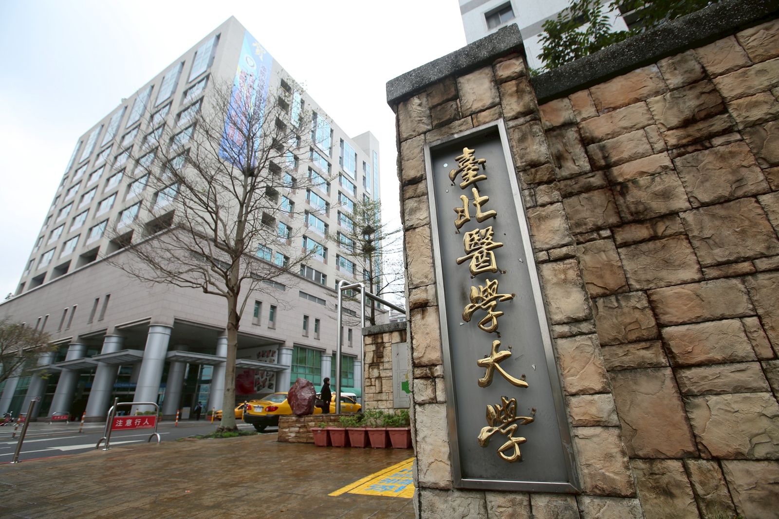 台北醫學大學,也跟進取消台中高中生的錄取資格 圖/鏡週刊提供